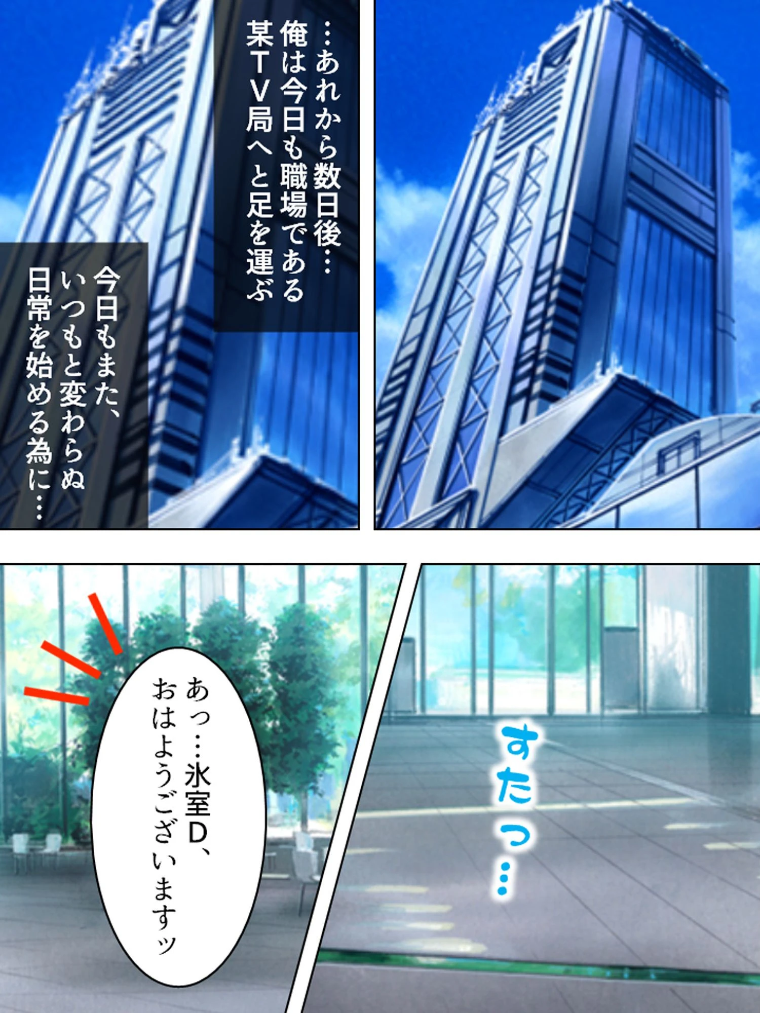 ペロペロさせてよッ♪(単話) 7ページ