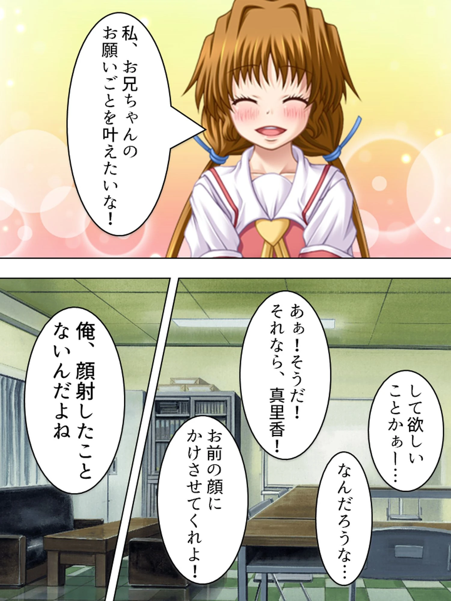 【新装版】奪兄愛 〜お兄ちゃんを寝取ります〜 第4巻 6ページ