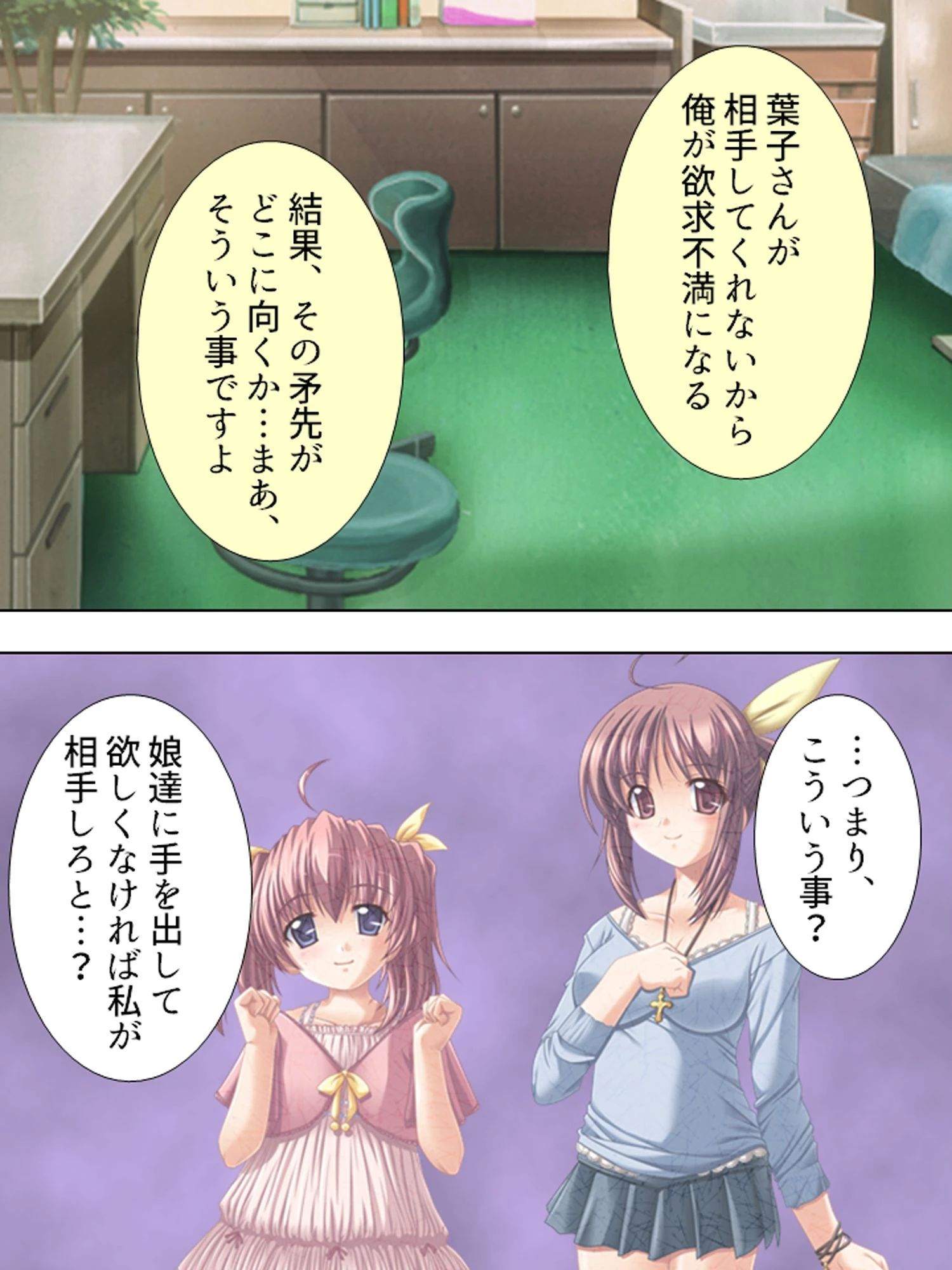 勝手に交代…孕ませ香 6ページ