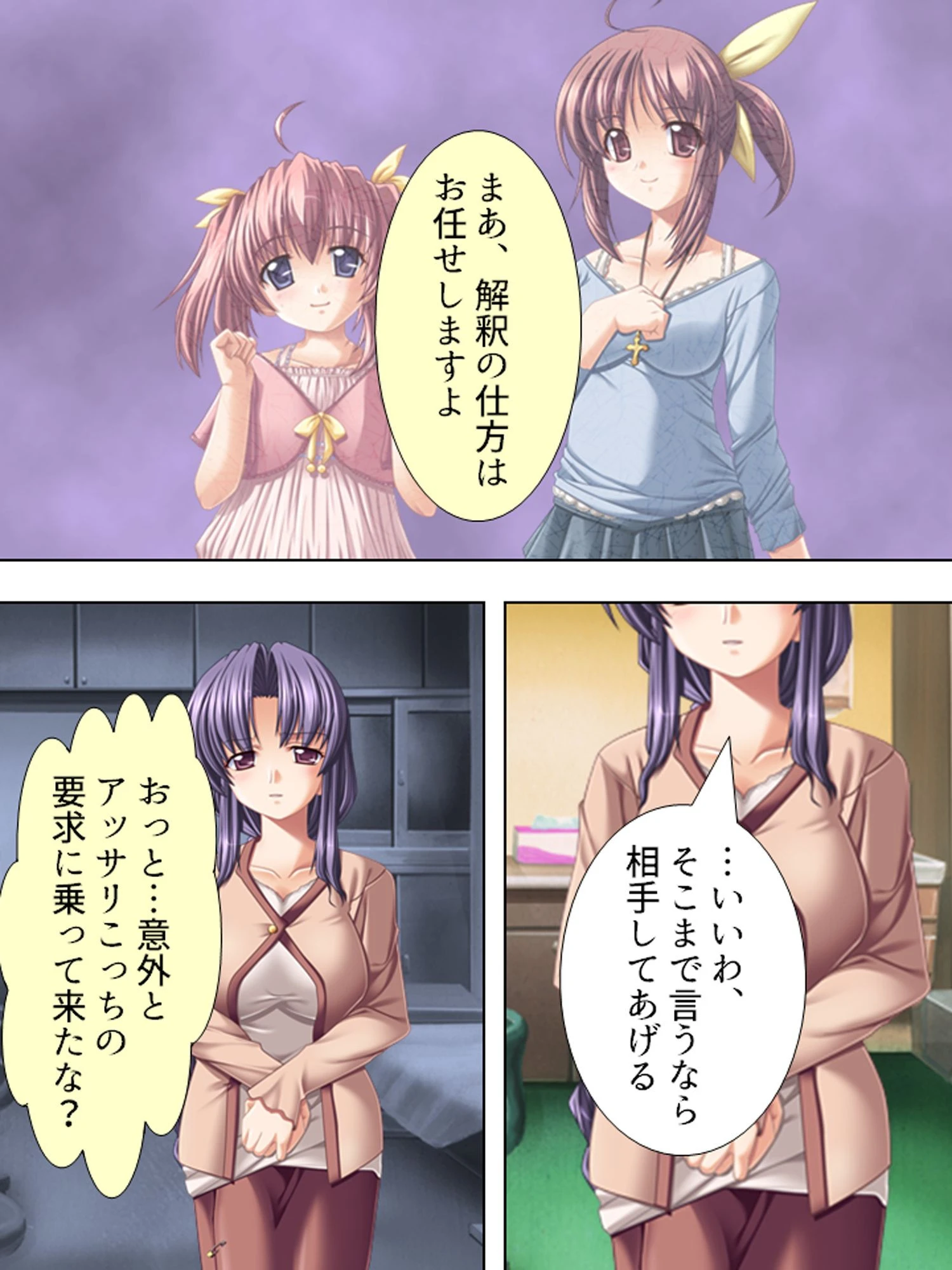 勝手に交代…孕ませ香 7ページ