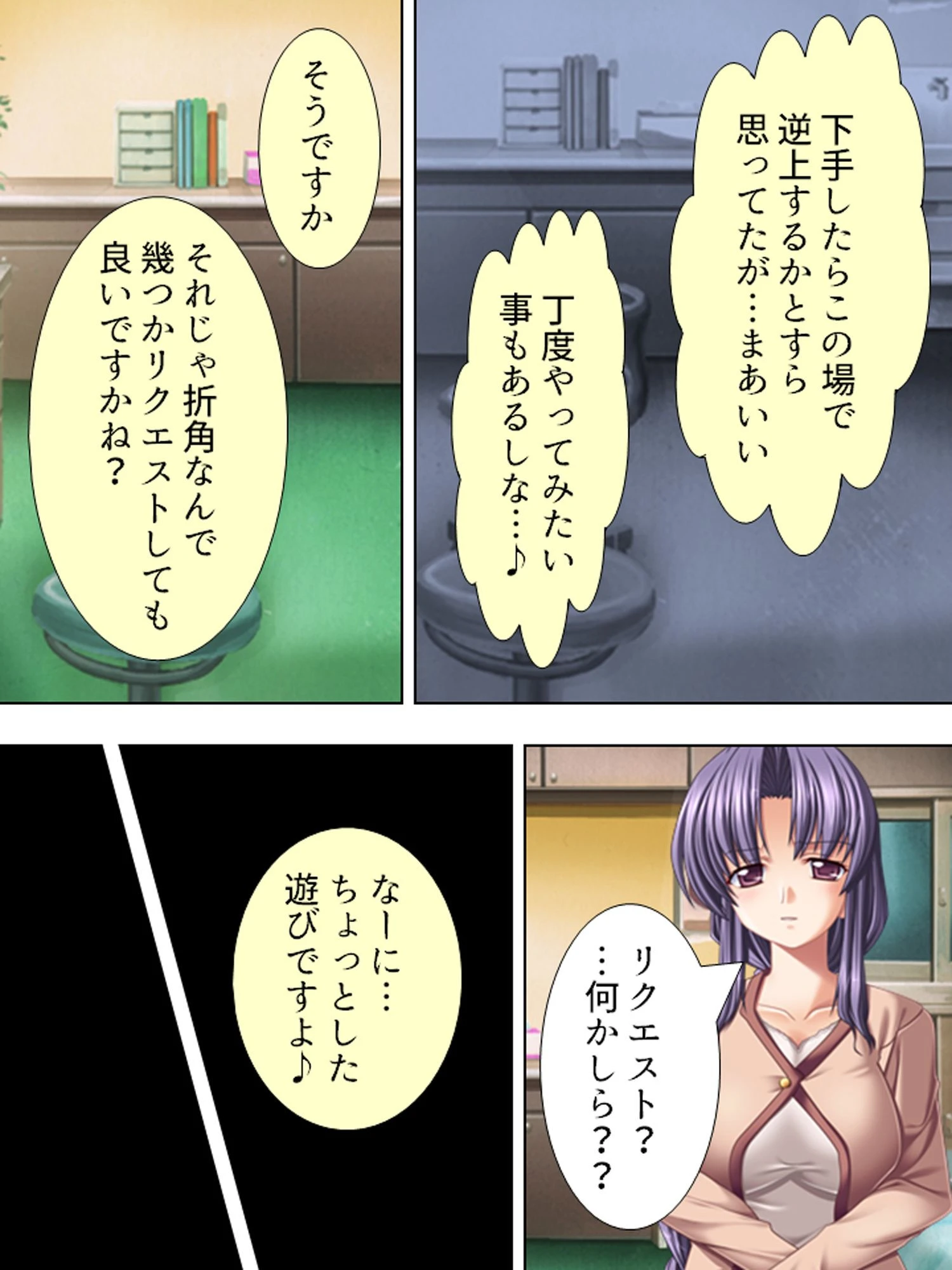 勝手に交代…孕ませ香 8ページ