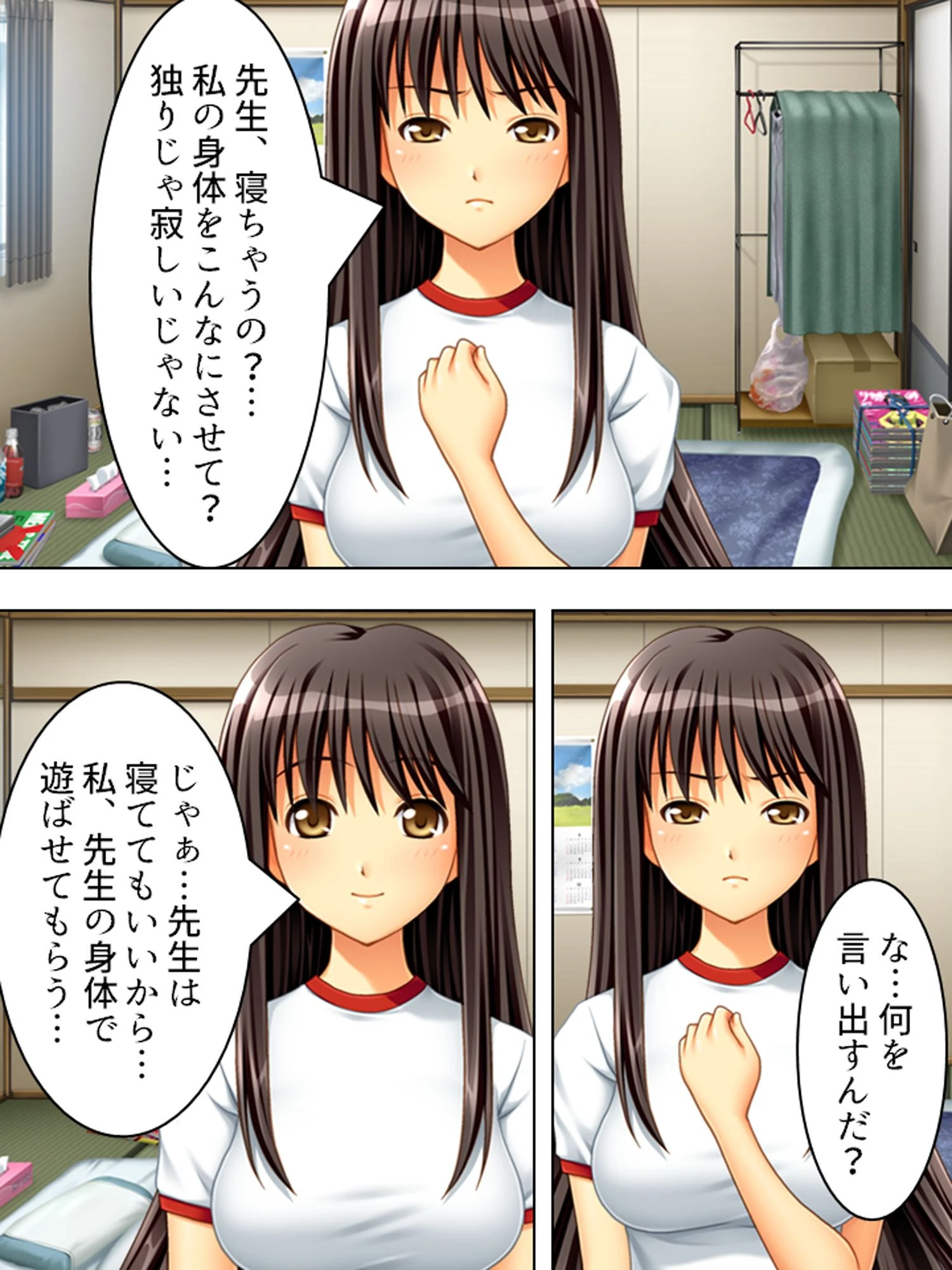 鬼畜教師 中禅寺 晃(単話) 4ページ