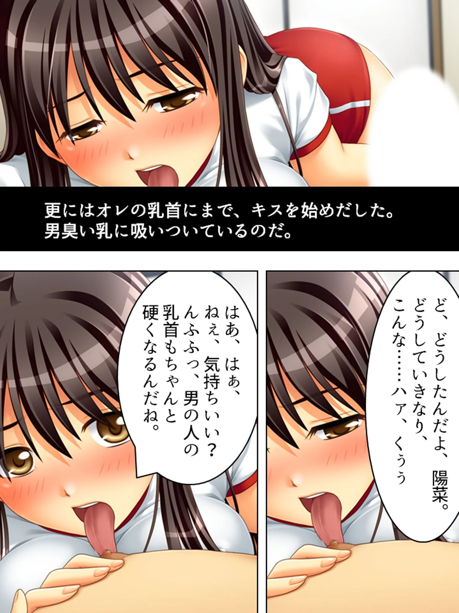 鬼畜教師 中禅寺 晃(単話) 6ページ