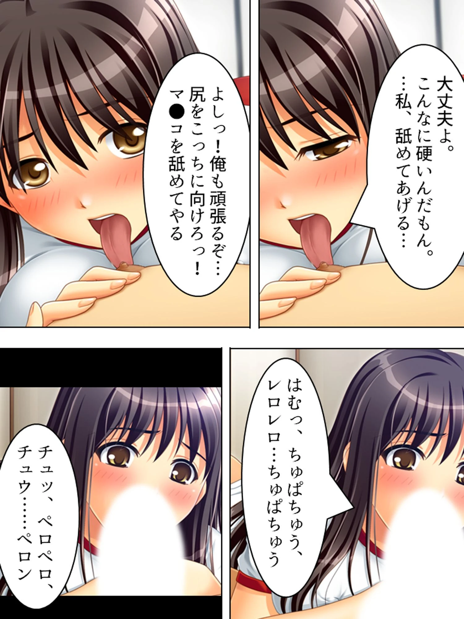 鬼畜教師 中禅寺 晃（単話） 8ページ