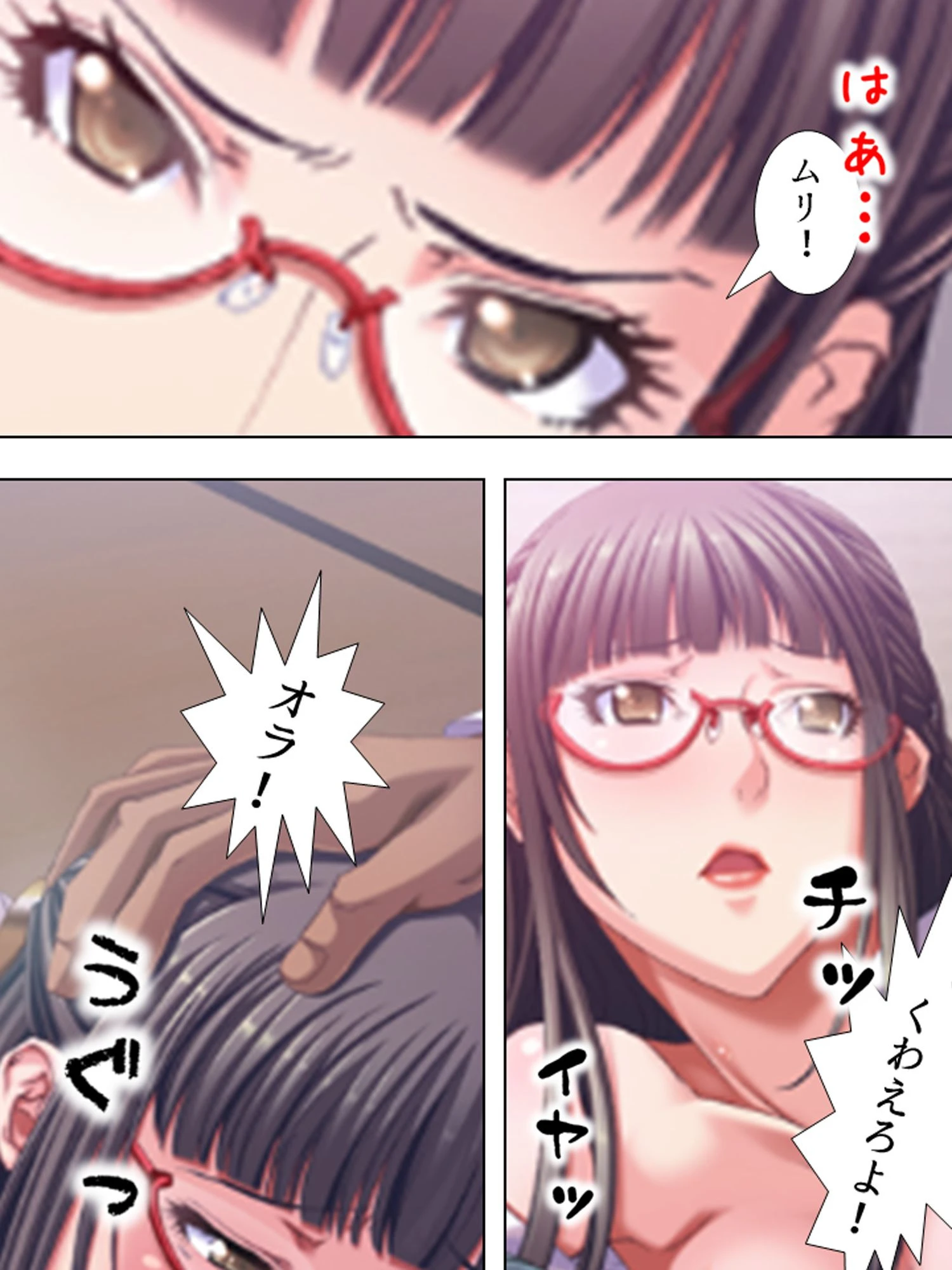 【新装版】課長の秘密ロッカー 〜手籠めにされた部長愛人〜 6ページ