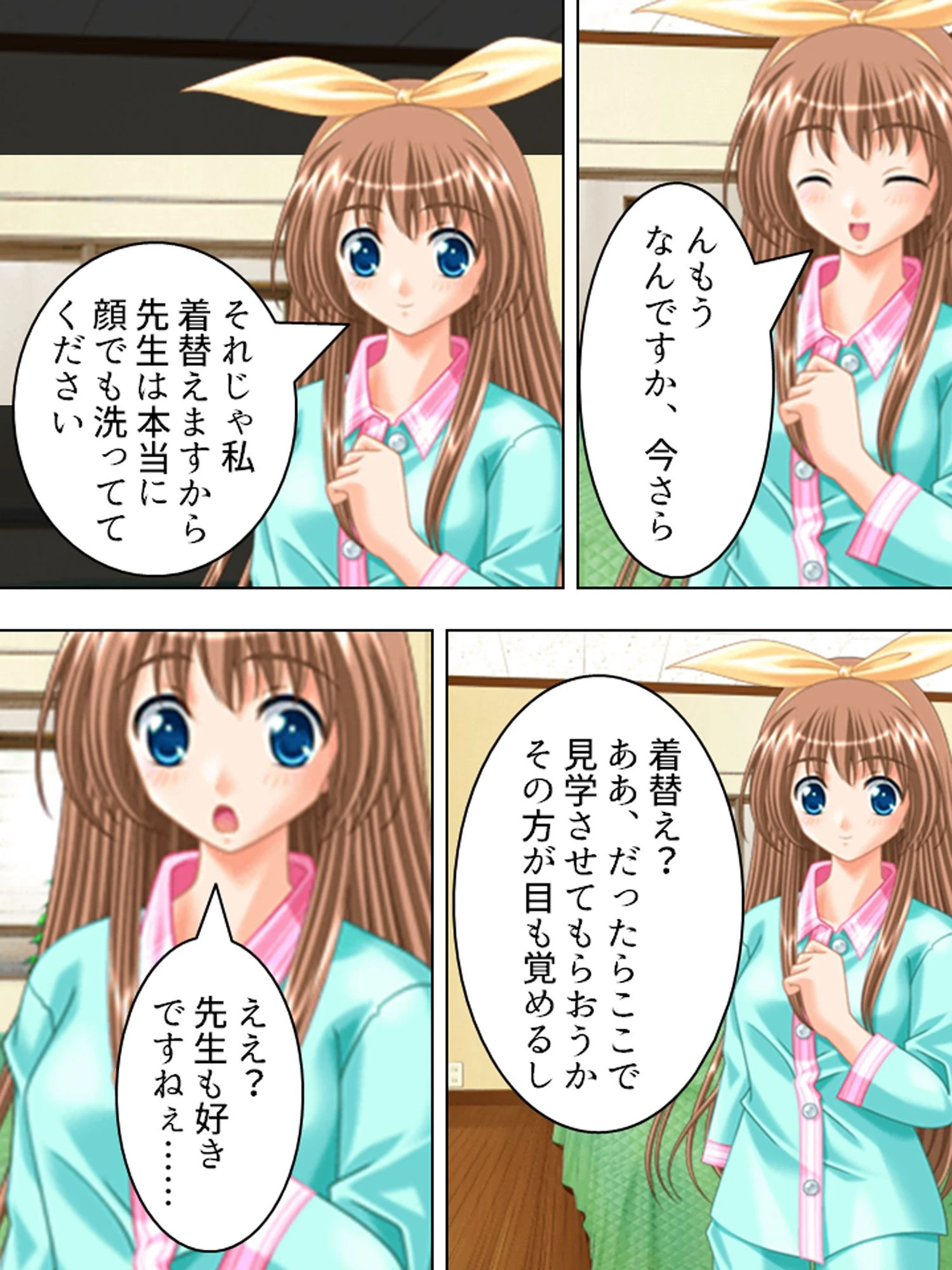 【新装版】変態教師のHなジンクス 第5巻 7ページ