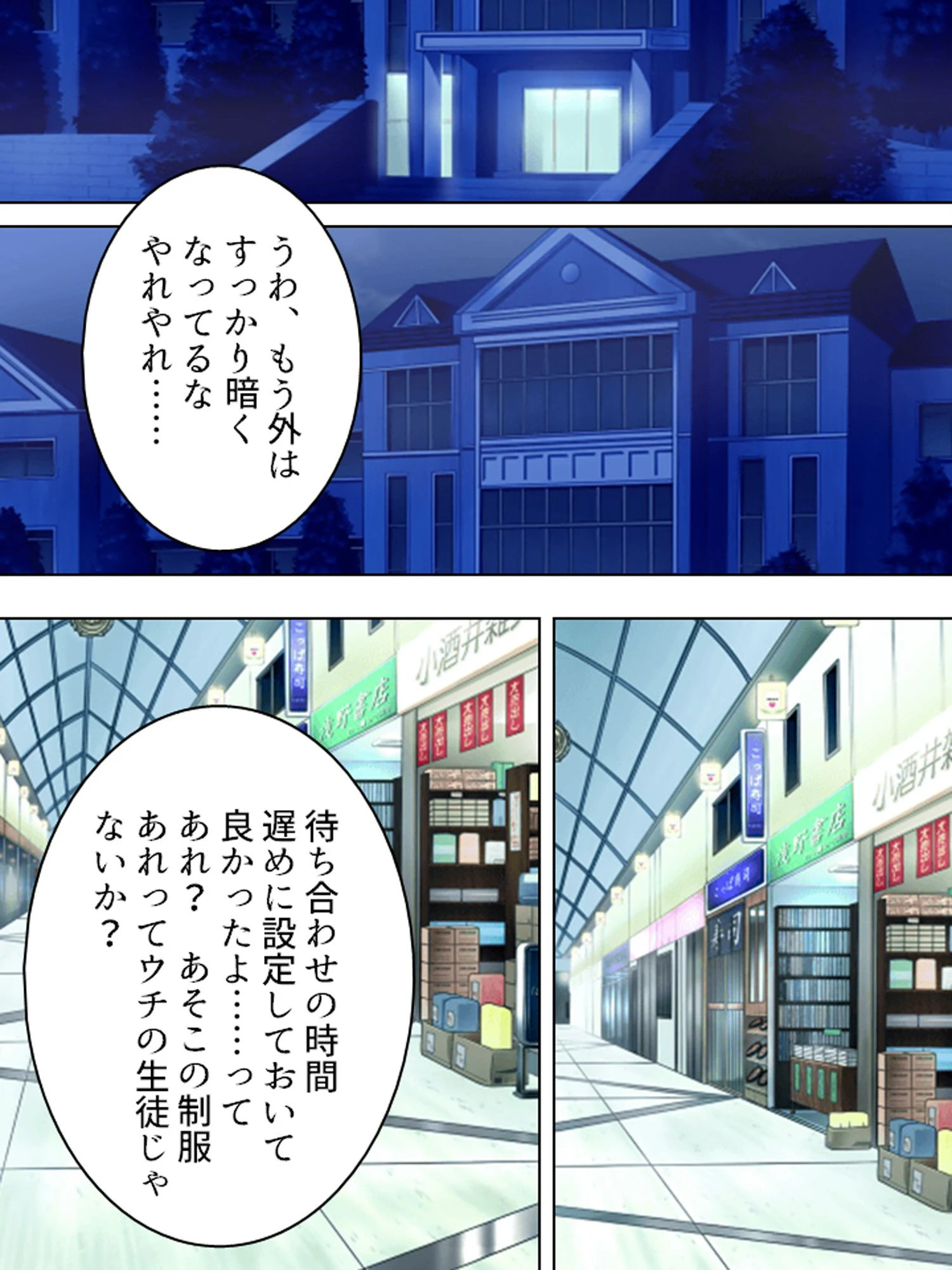 【新装版】変態教師のHなジンクス （単話） 最終話 7ページ