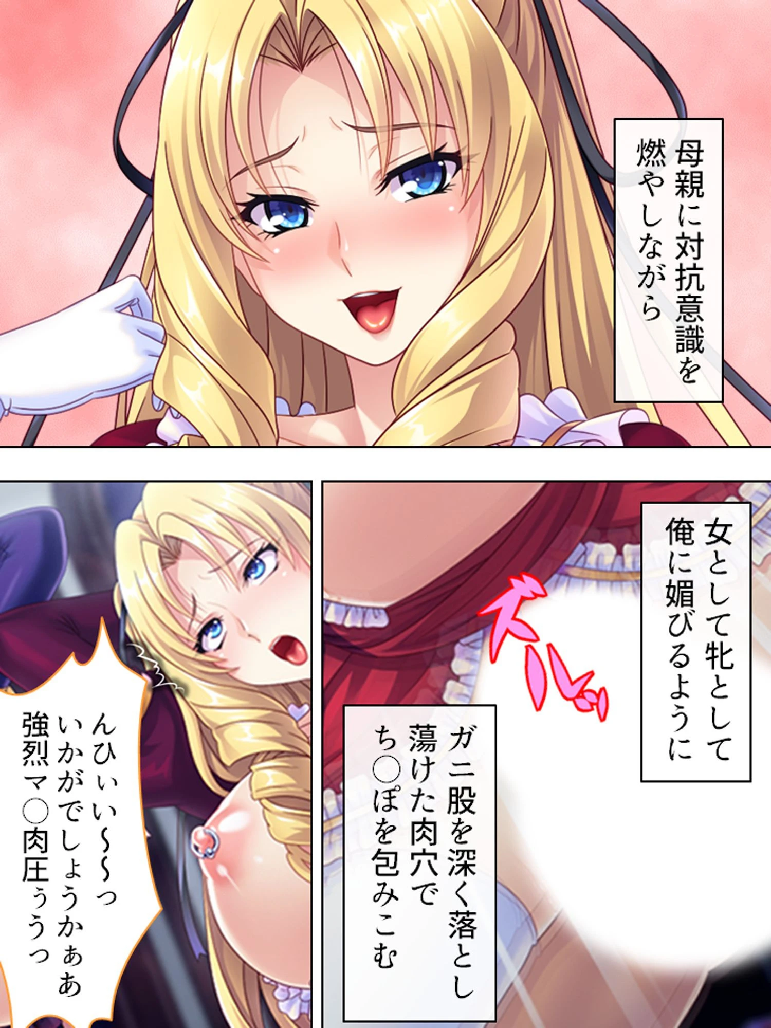 【新装版】悪役令嬢に下剋上！完全屈服マゾメス調教で孕ませるまでハメ倒す （単話） 最終話 7ページ