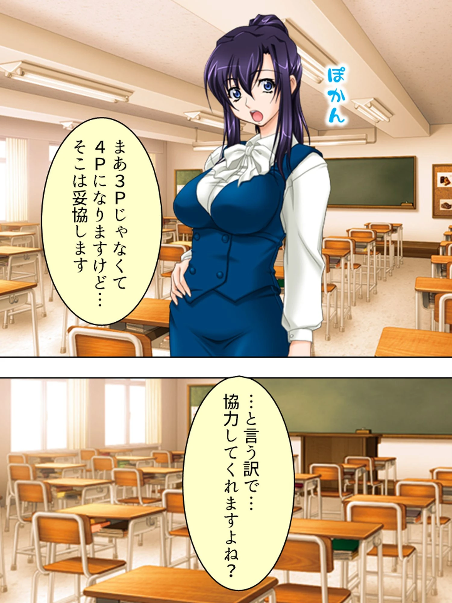 【新装版】不純女教師 〜ヒミツの放課後二週間〜 第3巻 6ページ