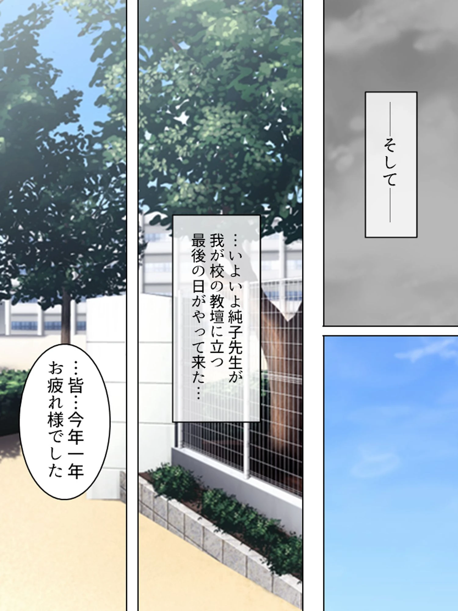 【新装版】不純女教師 〜ヒミツの放課後二週間〜 （単話） 最終話 5ページ