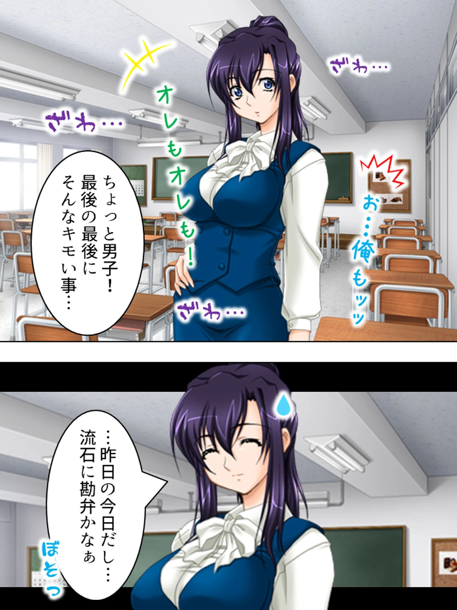 【新装版】不純女教師 〜ヒミツの放課後二週間〜 （単話） 最終話 8ページ