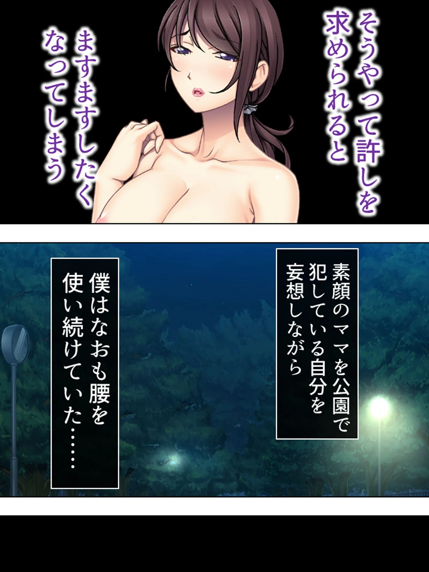 【新装版】調教されたママ 〜その性癖は僕が受け止めるよ〜 (単話) 最終話 5ページ