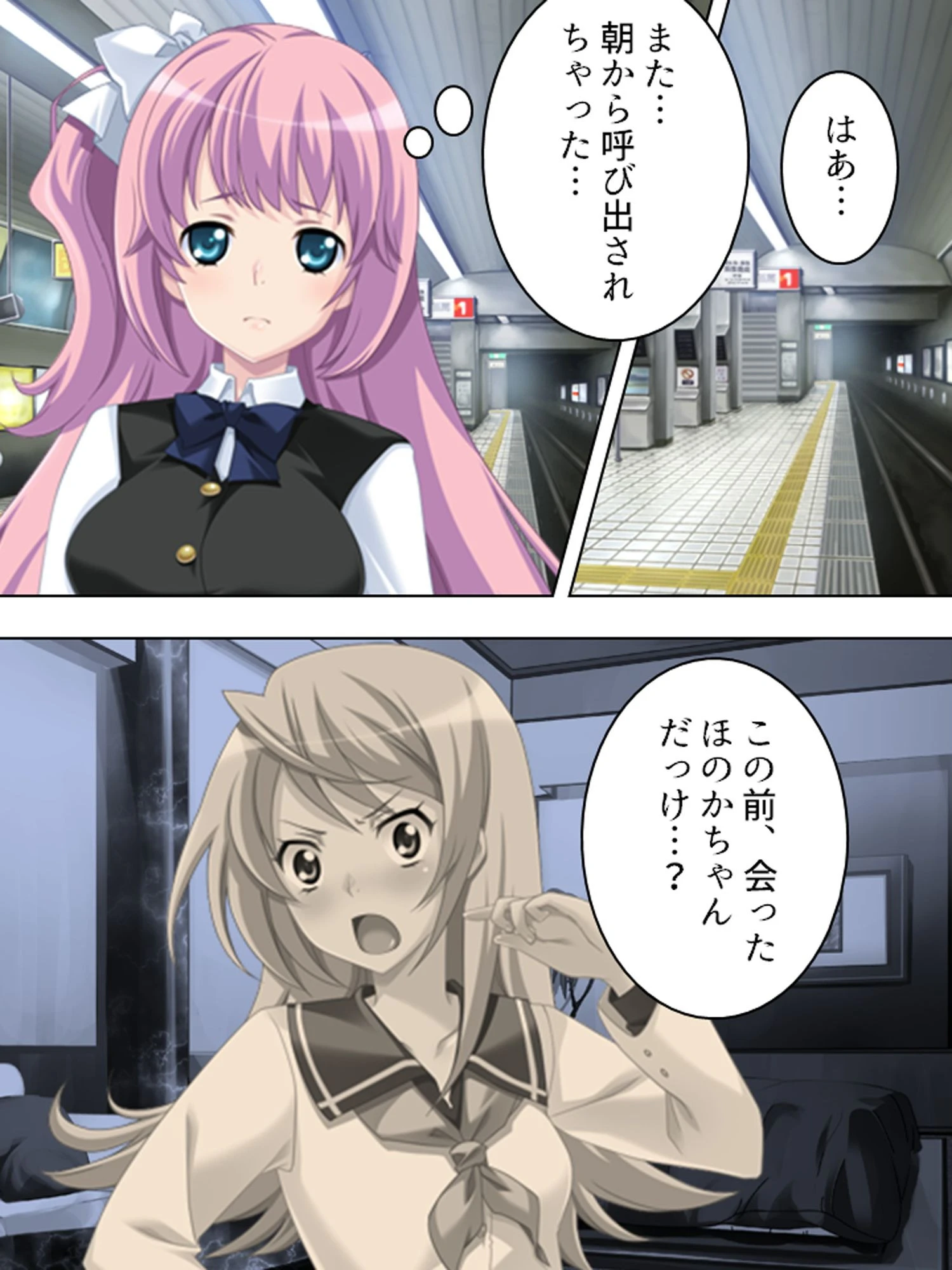 【新装版】やりすぎJK再教イク！ 〜密室電車で復讐代行〜 第6巻 4ページ