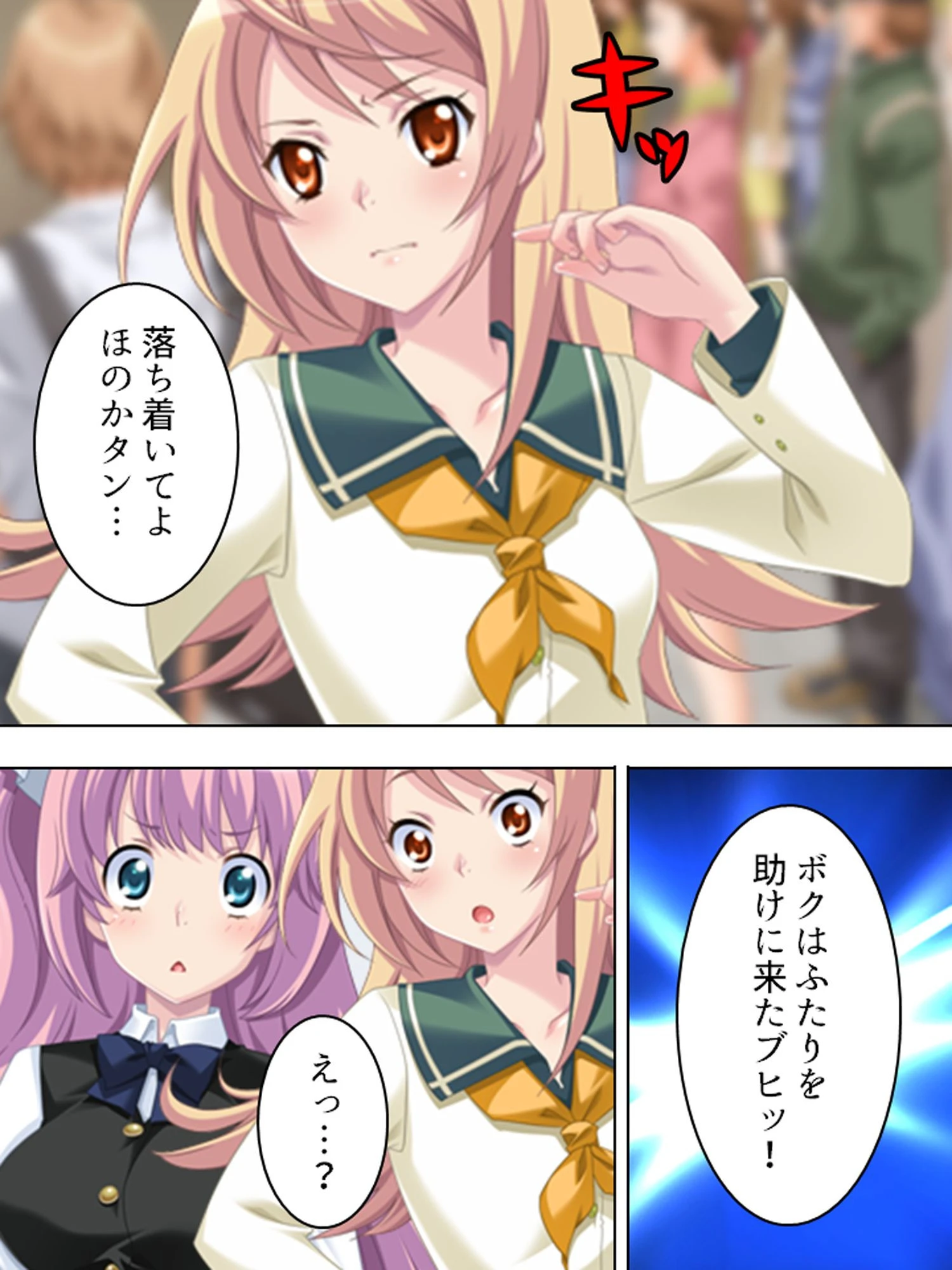 【新装版】やりすぎJK再教イク! 〜密室電車で復讐代行〜 (単話) 最終話 6ページ