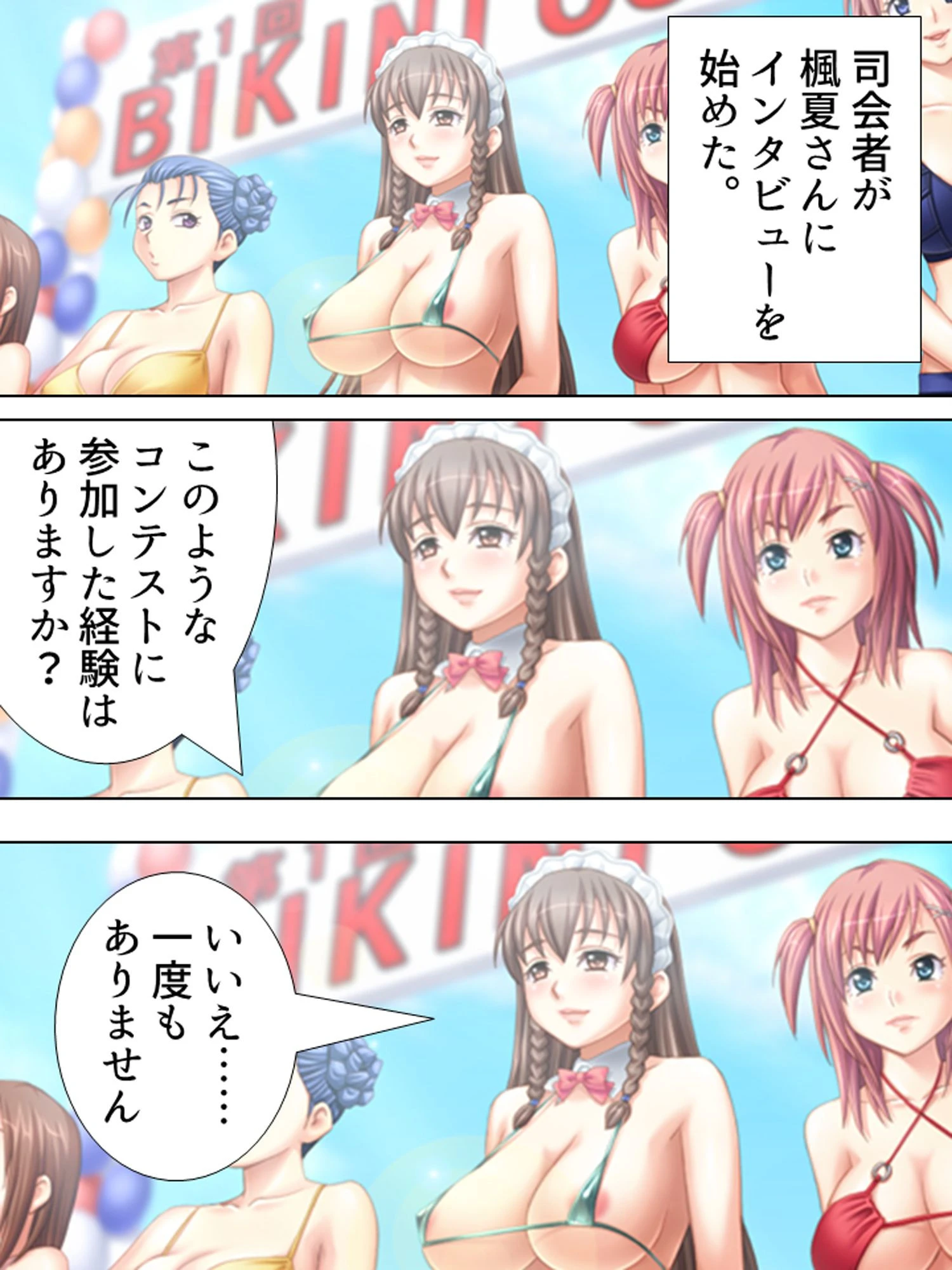 【新装版】渚のおっぱいカフェテリア 〜接客はビキニ若妻がいたします♪〜 第7巻 8ページ