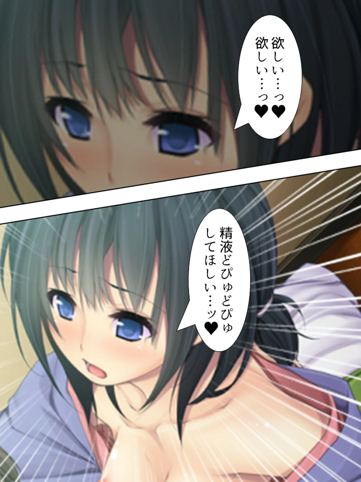 【新装版】姦濫のおもてなし 〜霧に閉ざされた濡れ宿〜 第3巻 8ページ