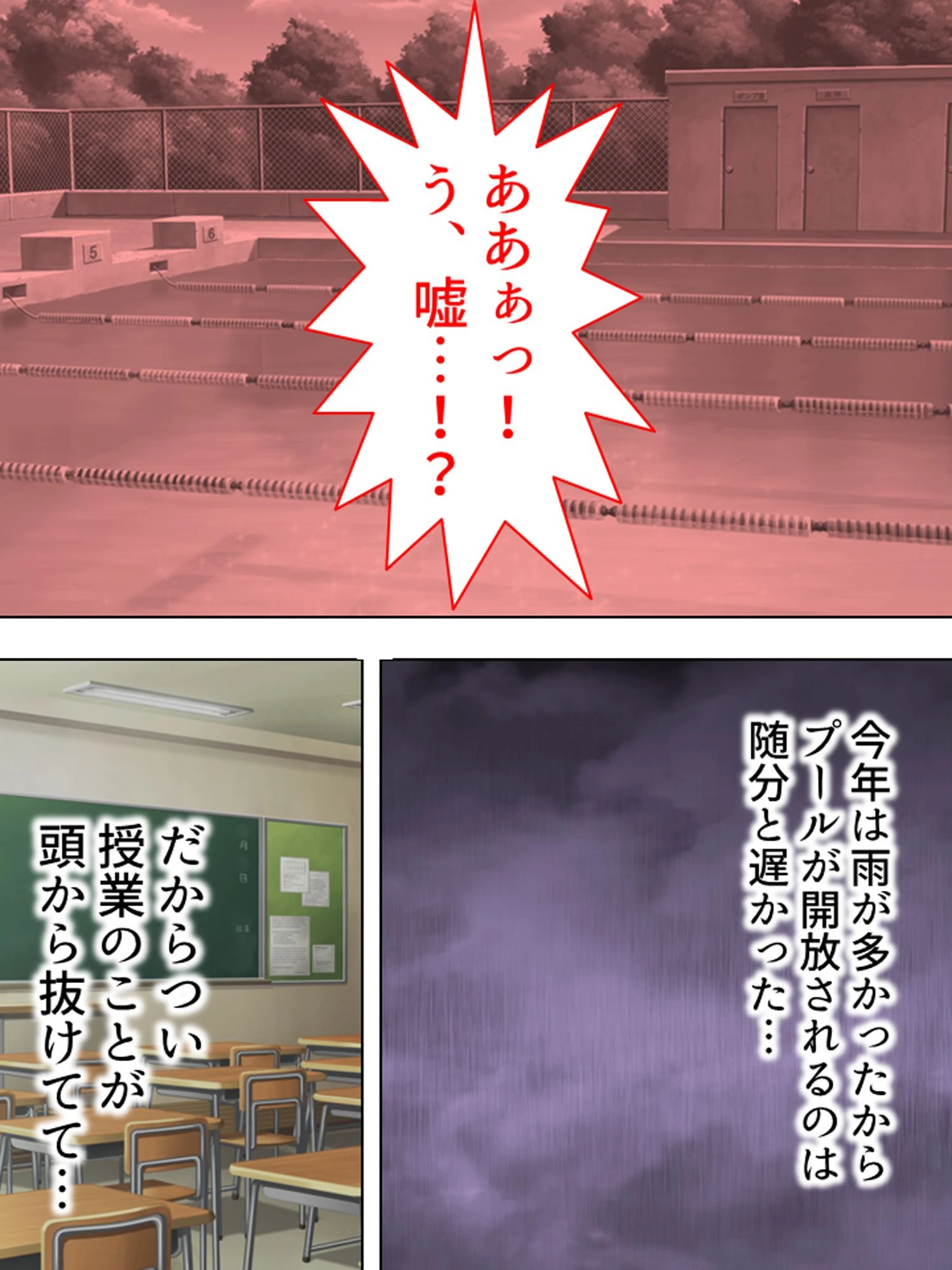 【新装版】濡れて発情する私は、雨が降るたび兄に犯●れる 第3巻 5ページ
