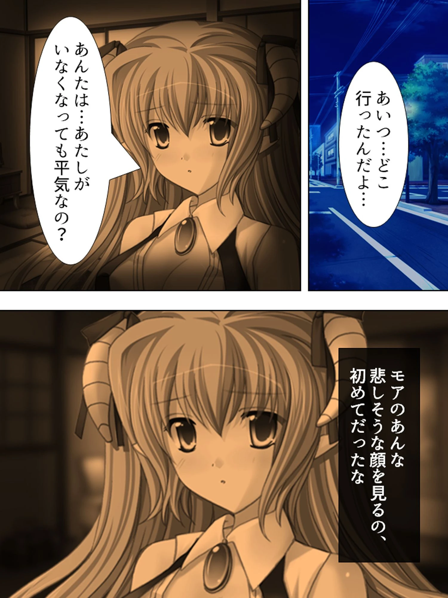 生イキ！サキュバス 4ページ