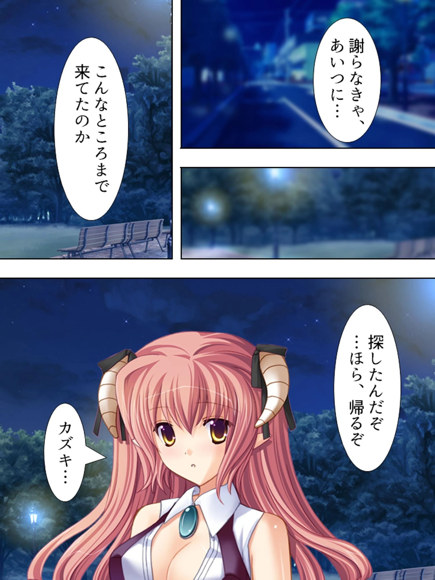 生イキ！サキュバス 5ページ