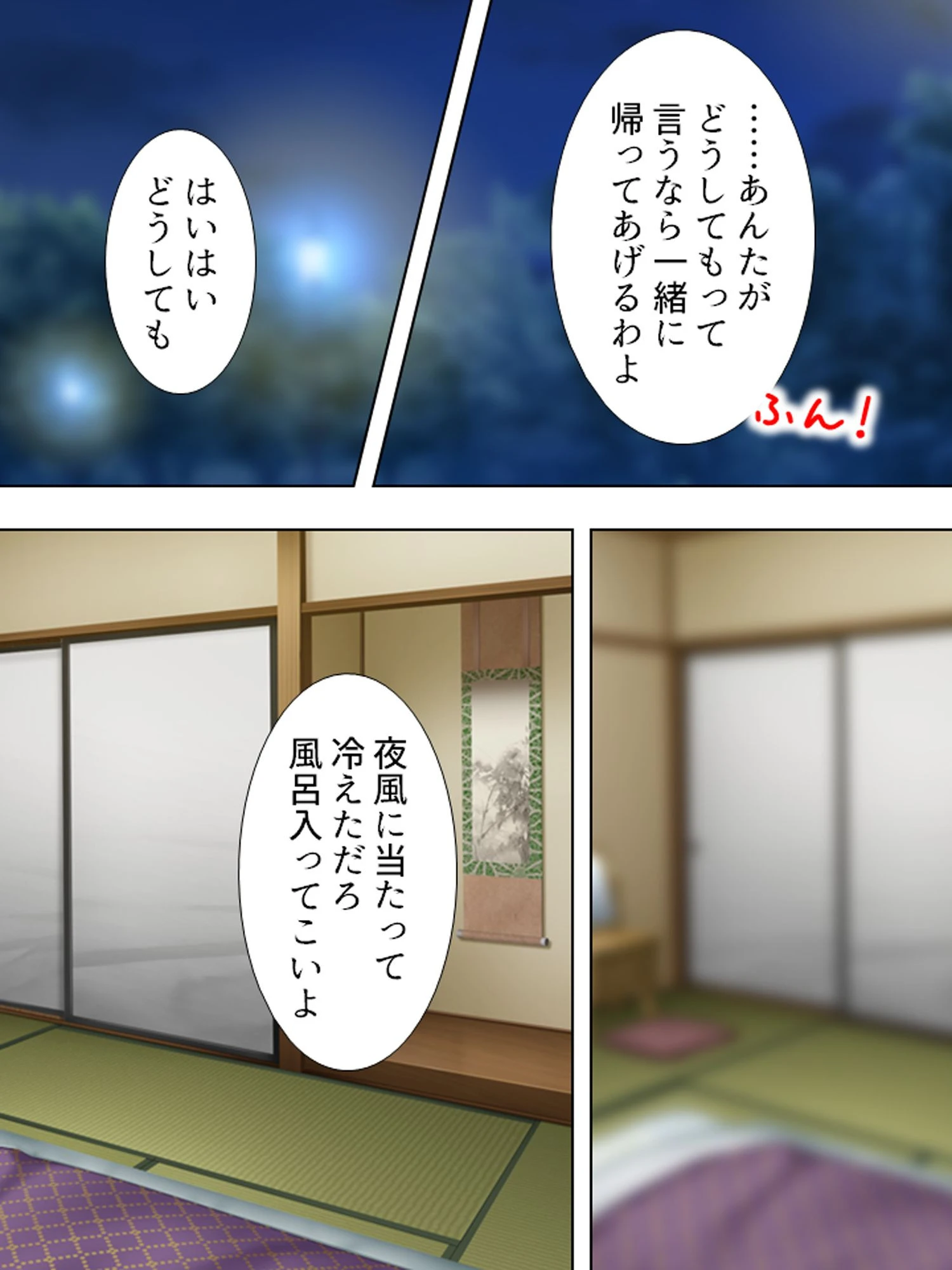 生イキ！サキュバス 6ページ