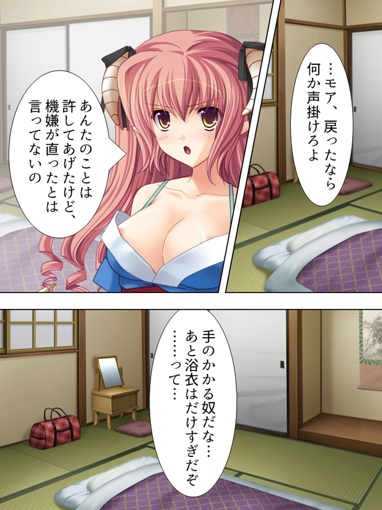 生イキ！サキュバス 8ページ