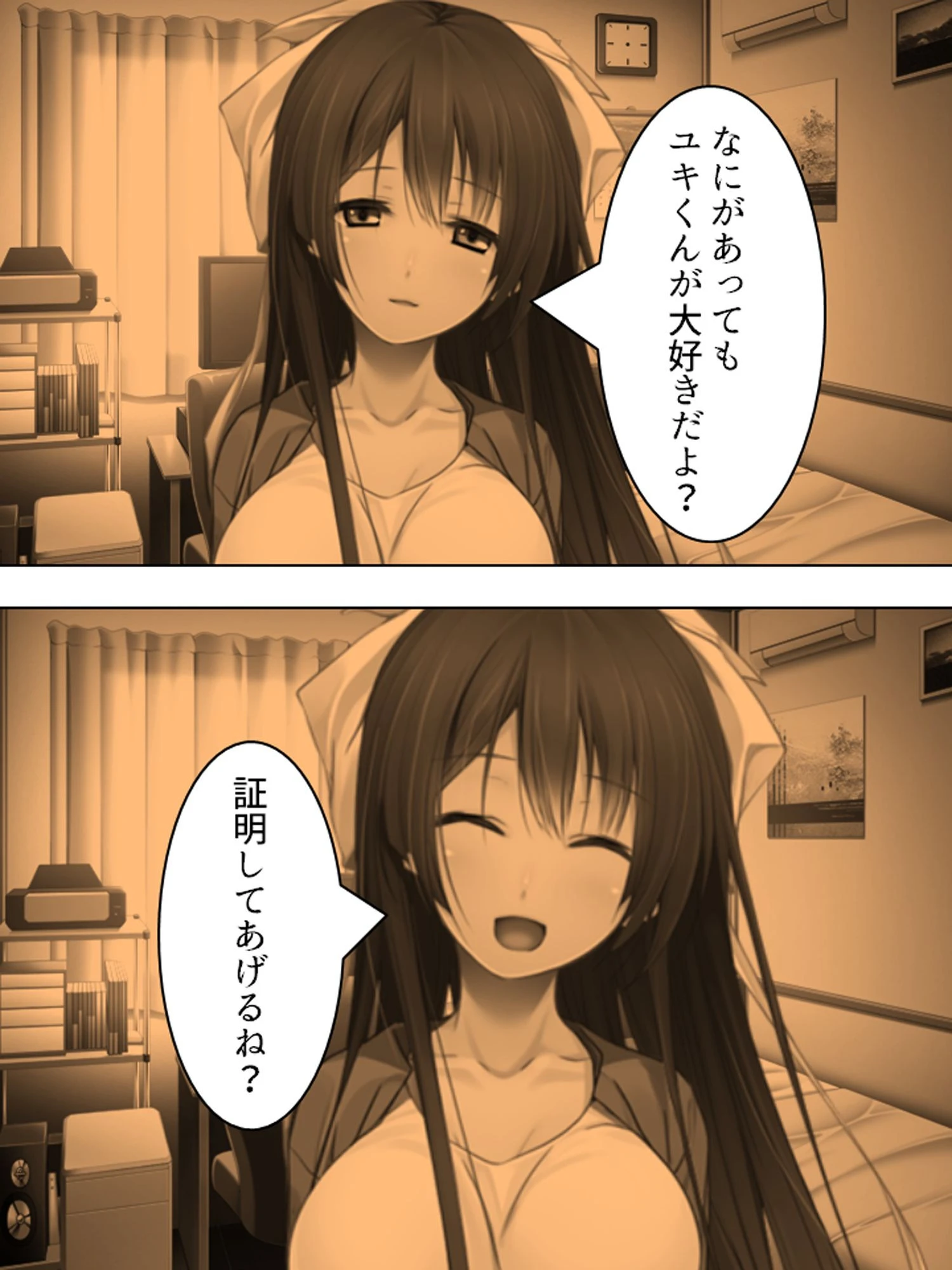 【新装版】止まらない背徳行為 4ページ