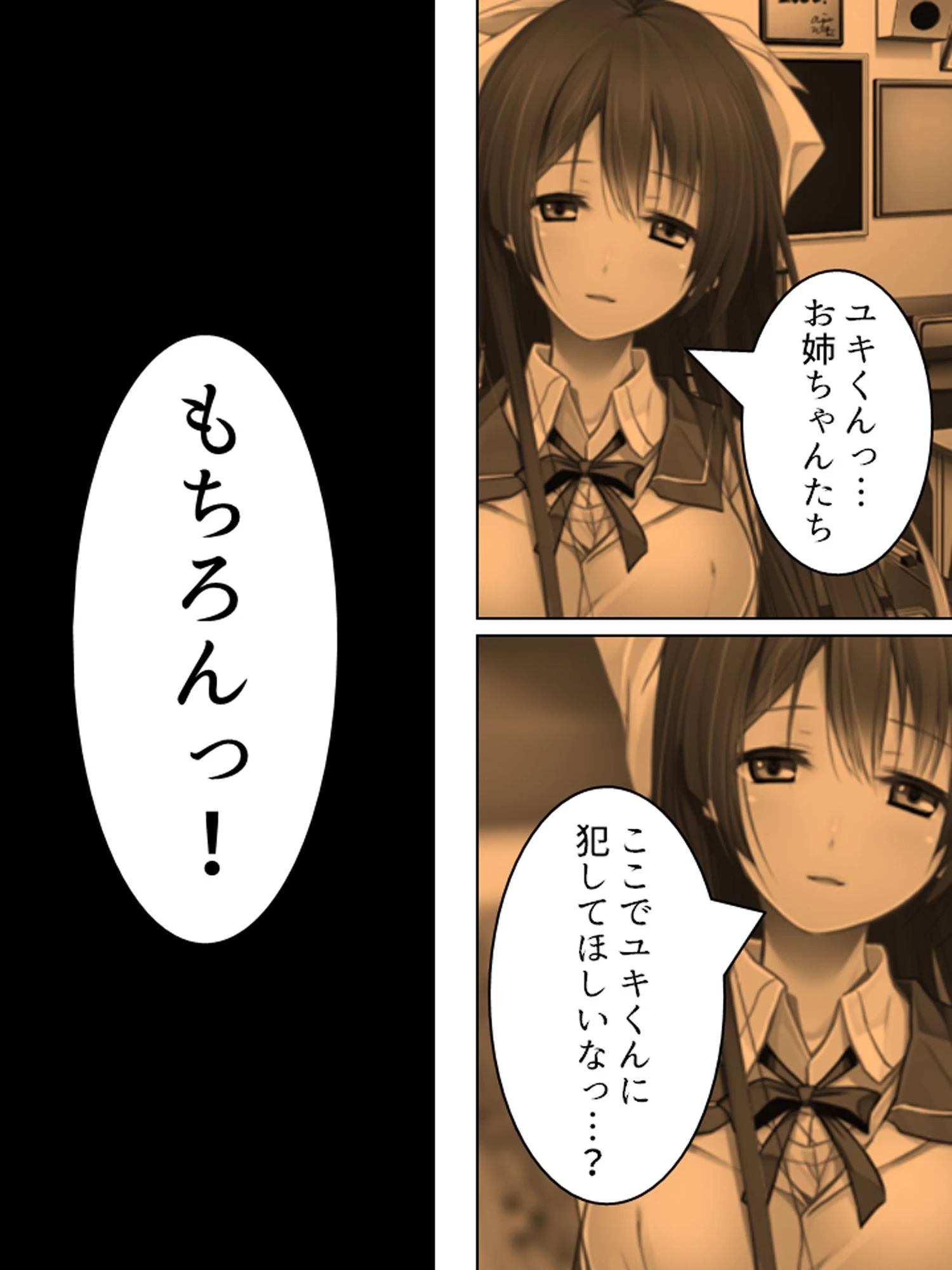 止まらない背徳行為（単話） 4ページ