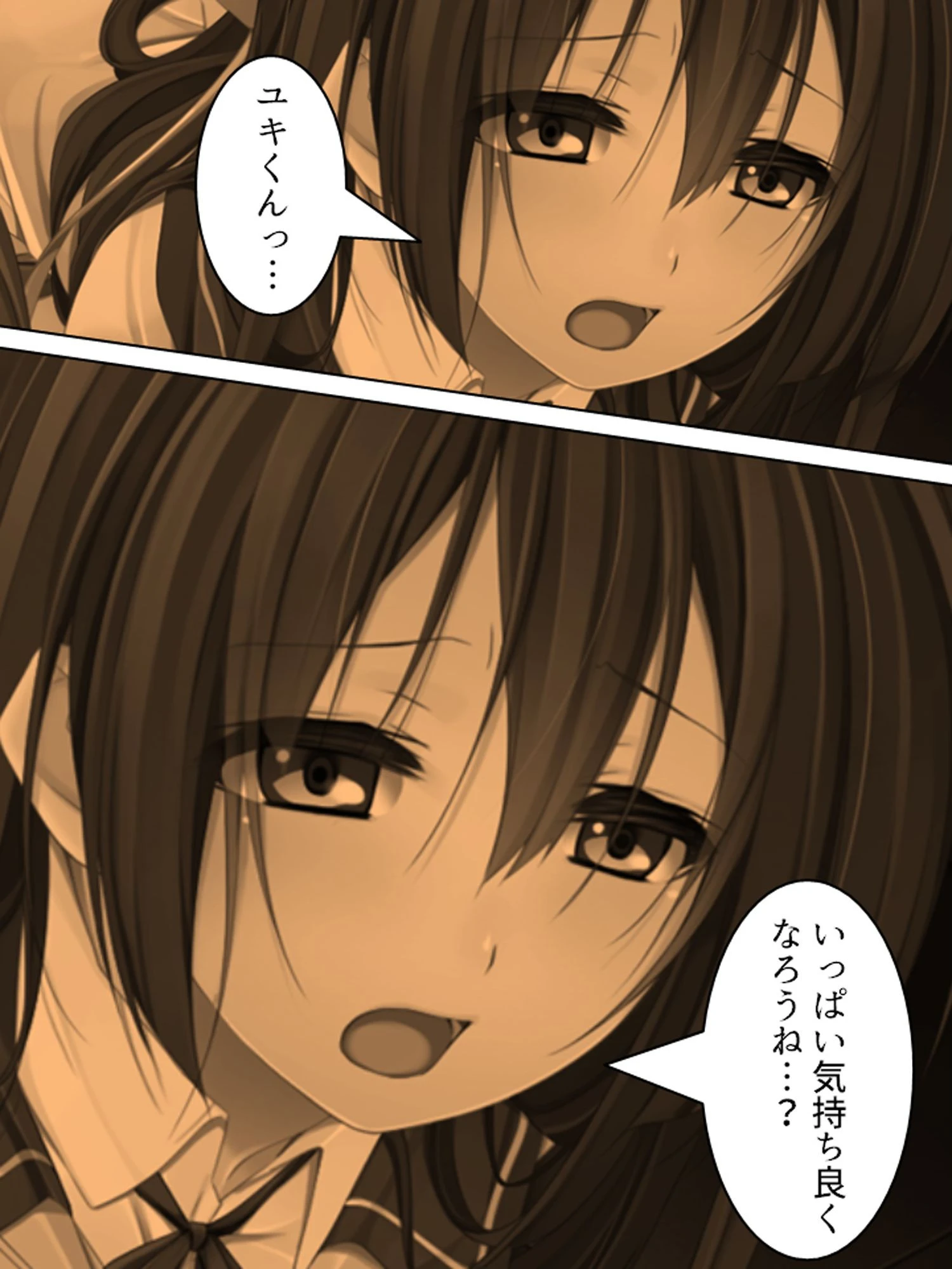 止まらない背徳行為（単話） 5ページ