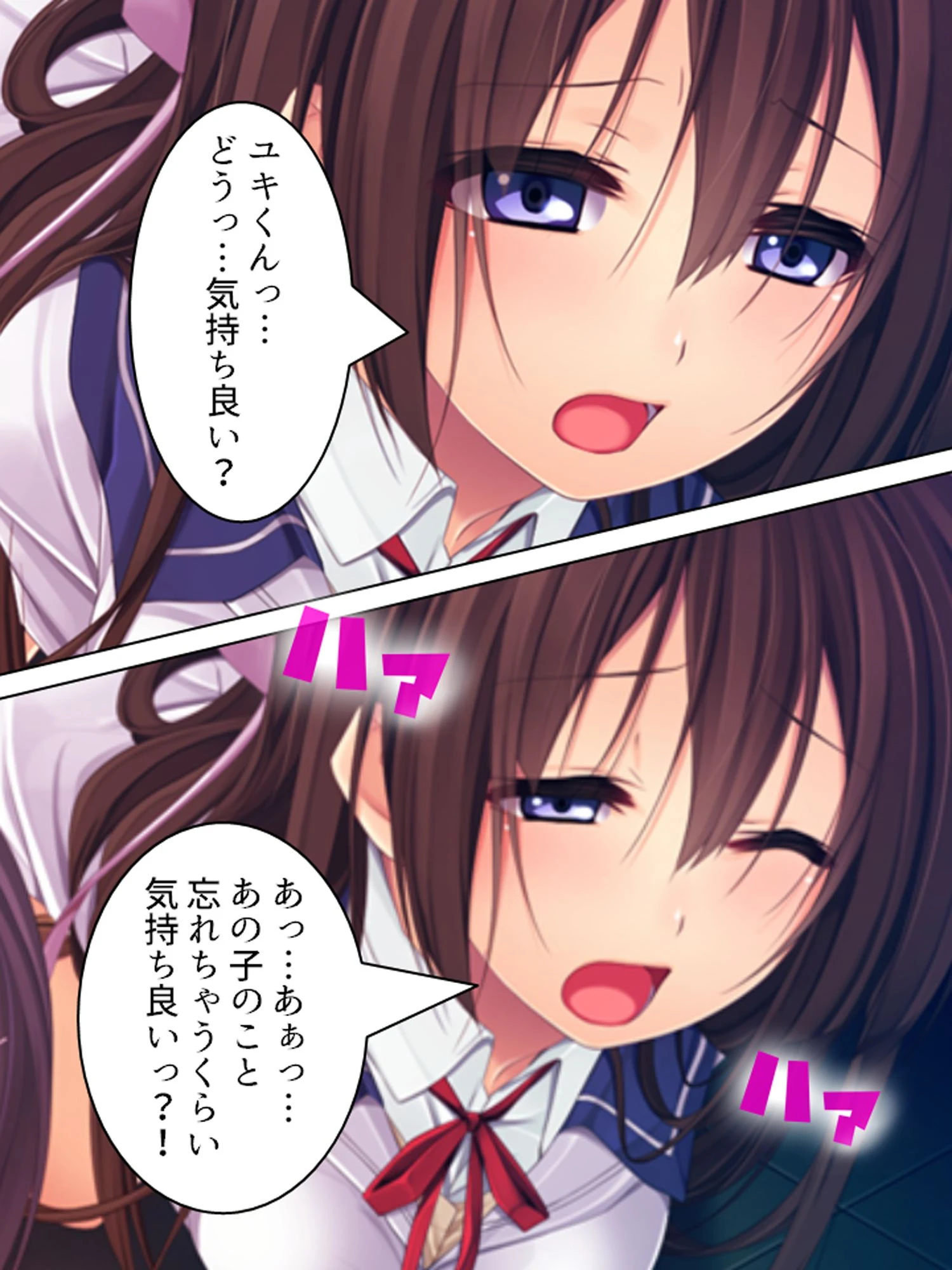 止まらない背徳行為（単話） 7ページ