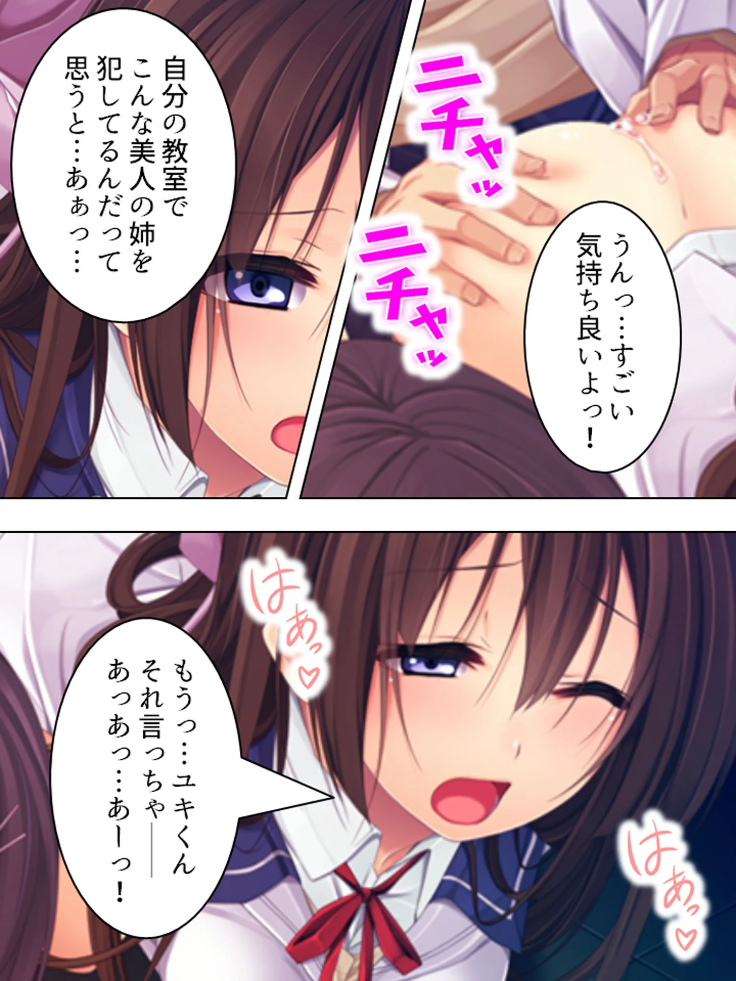 止まらない背徳行為（単話） 8ページ