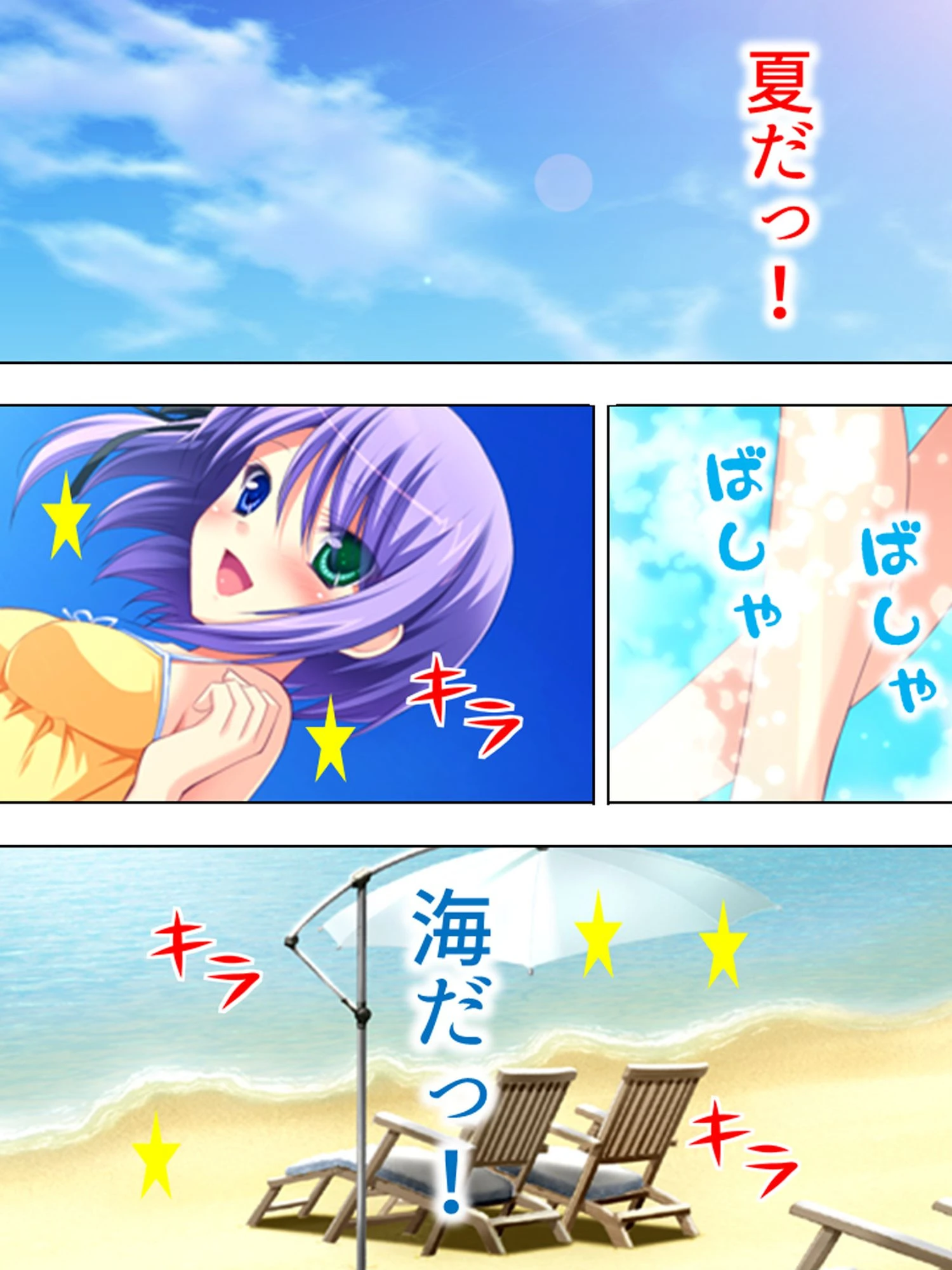 【新装版】お兄ちゃん！飛ばしすぎ！！ 〜妹印の催●暴走〜 4ページ