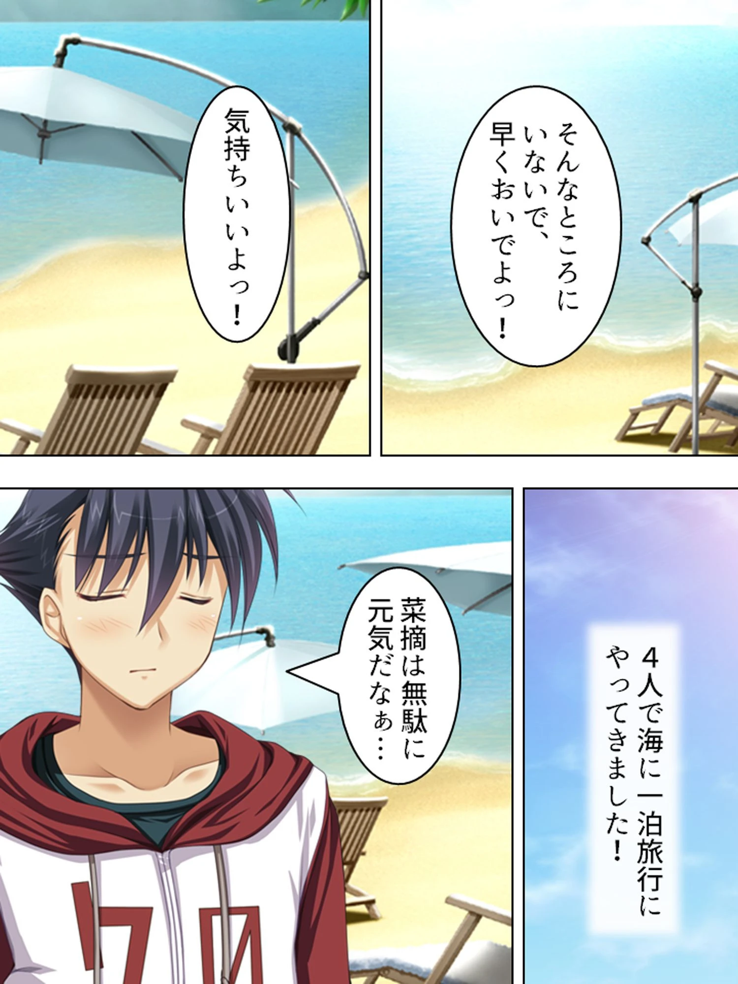 【新装版】お兄ちゃん！飛ばしすぎ！！ 〜妹印の催●暴走〜 6ページ