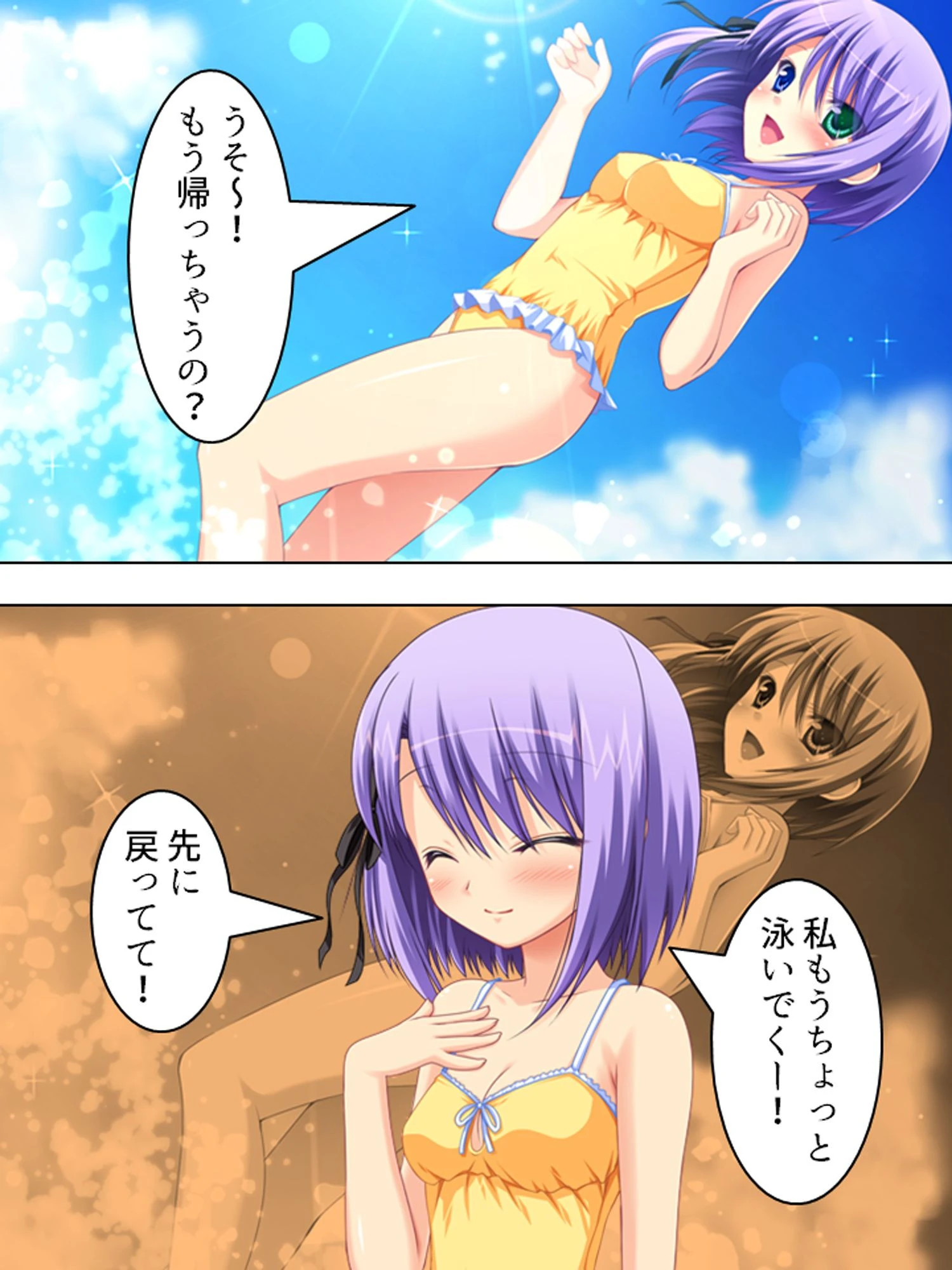 【新装版】お兄ちゃん！飛ばしすぎ！！ 〜妹印の催●暴走〜 8ページ