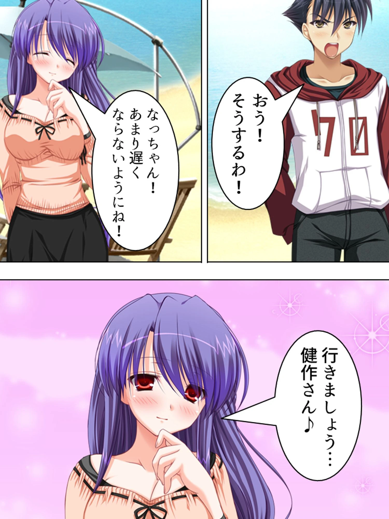 【新装版】お兄ちゃん！飛ばしすぎ！！ 〜妹印の催●暴走〜 9ページ