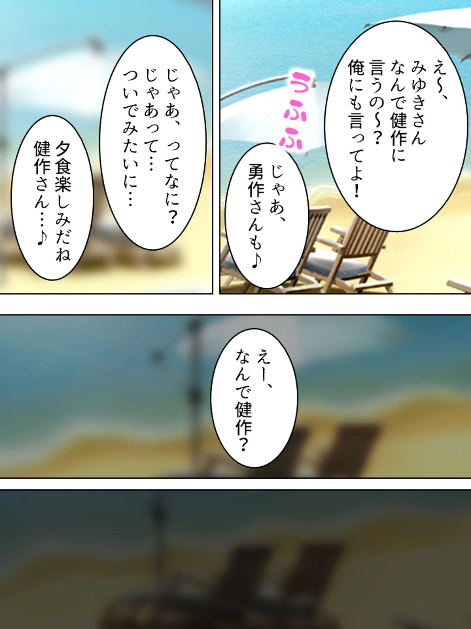 【新装版】お兄ちゃん！飛ばしすぎ！！ 〜妹印の催●暴走〜 10ページ