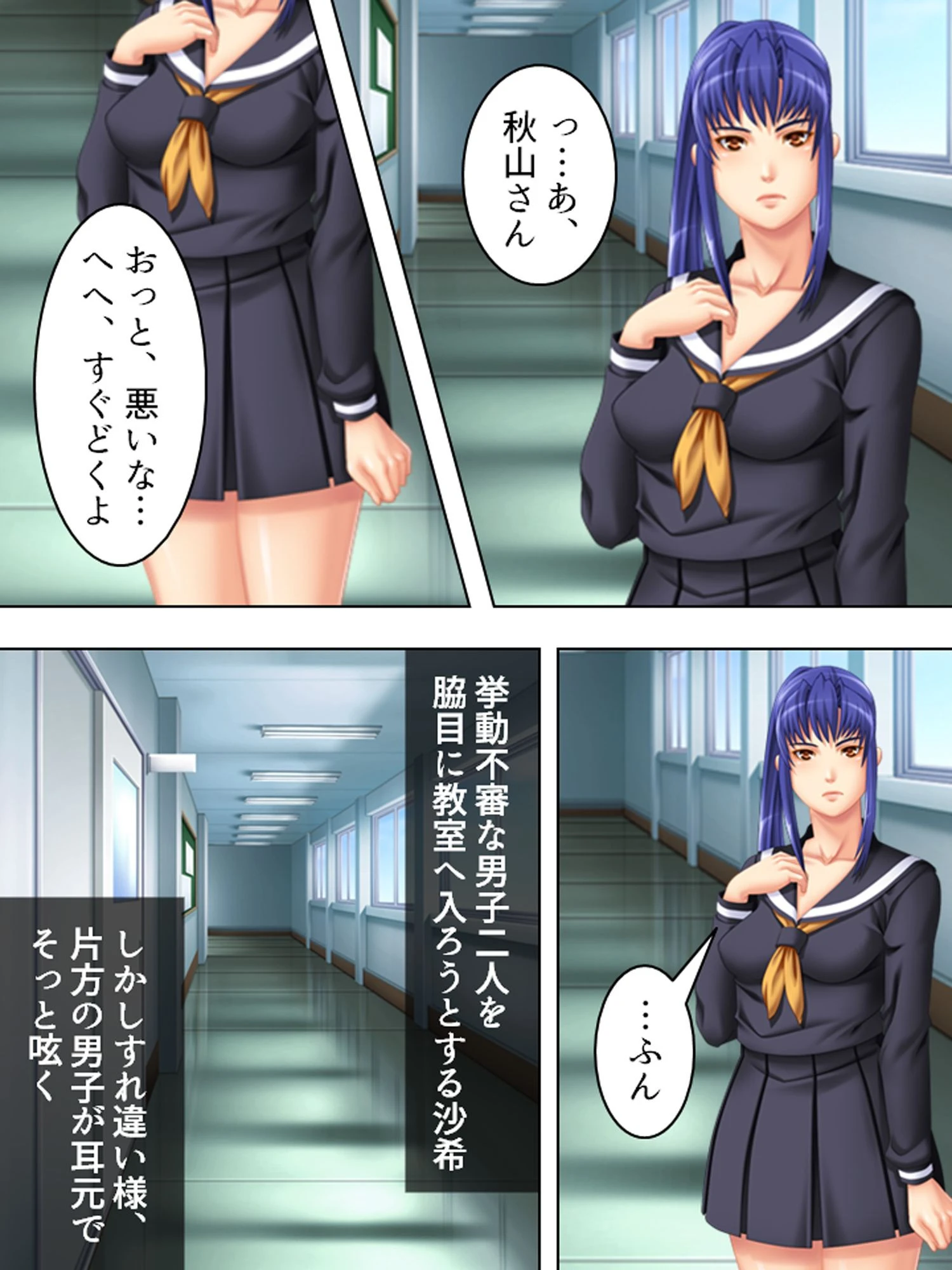 【新装版】未亡人喰い 〜あなた、ごめんなさい…〜 第5巻 8ページ