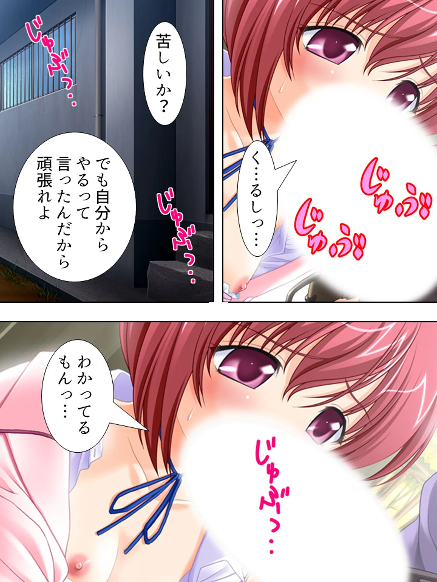 【新装版】顧問の仕事は性指導! 〜リンクの外で記録向上裏レッスン〜 第7巻 6ページ