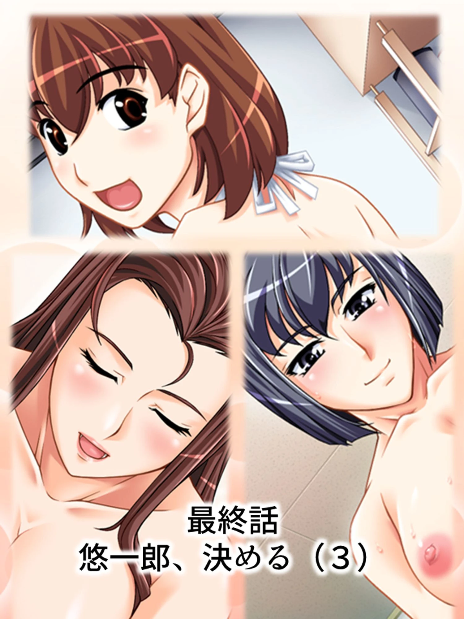 【新装版】正妻戦争 〜私を選んで旦那様〜 (単話) 最終話 3ページ