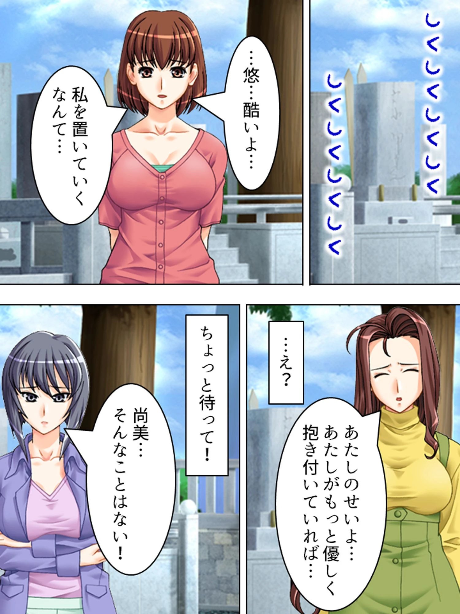 【新装版】正妻戦争 〜私を選んで旦那様〜 (単話) 最終話 6ページ