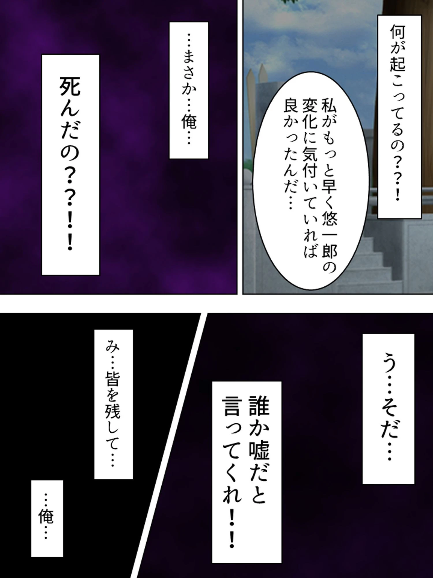 【新装版】正妻戦争 〜私を選んで旦那様〜 (単話) 最終話 7ページ