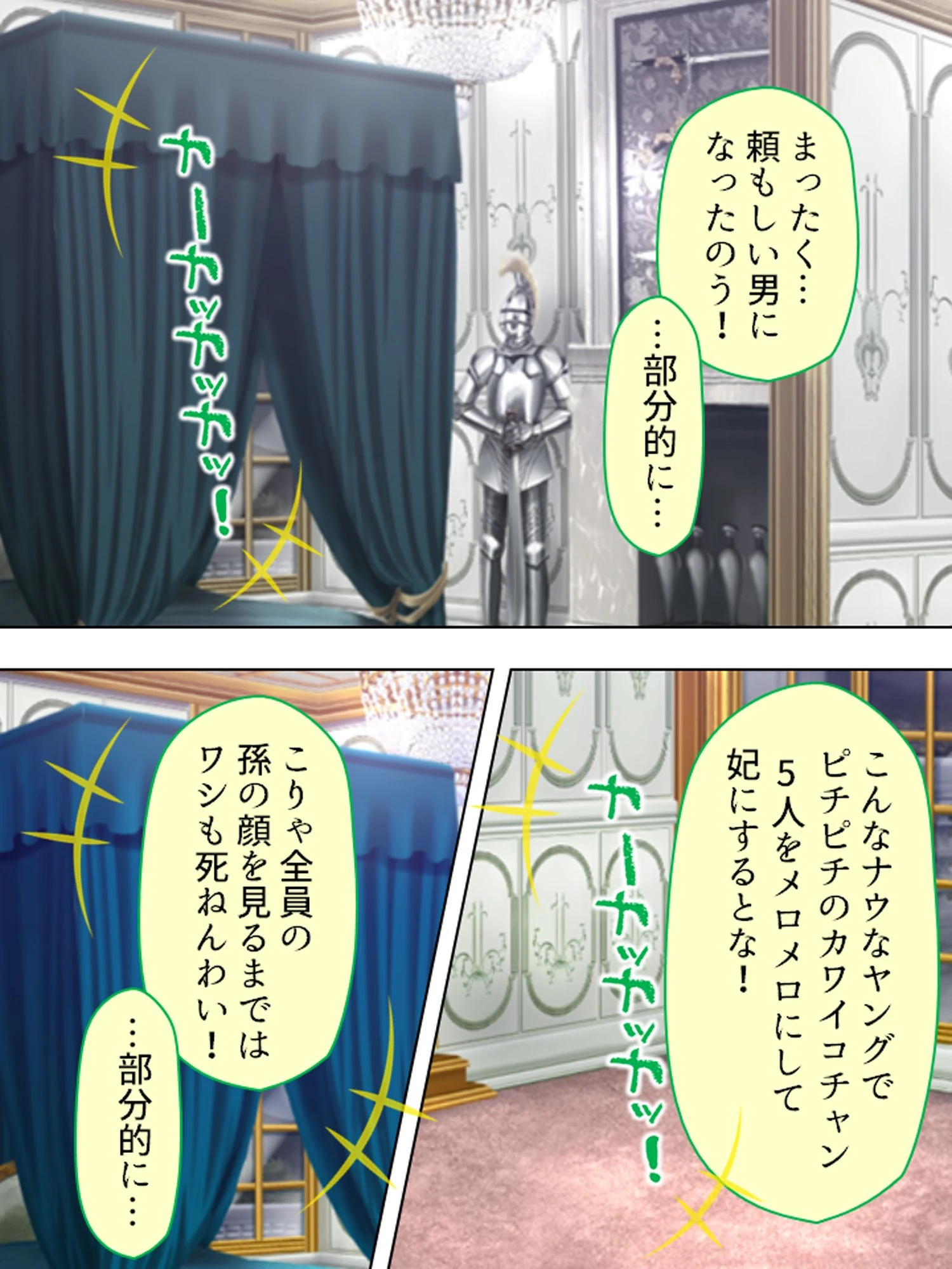 【新装版】ぼっキング! 〜勃興!ぼっキンガム宮殿〜 (単話) 最終話 6ページ