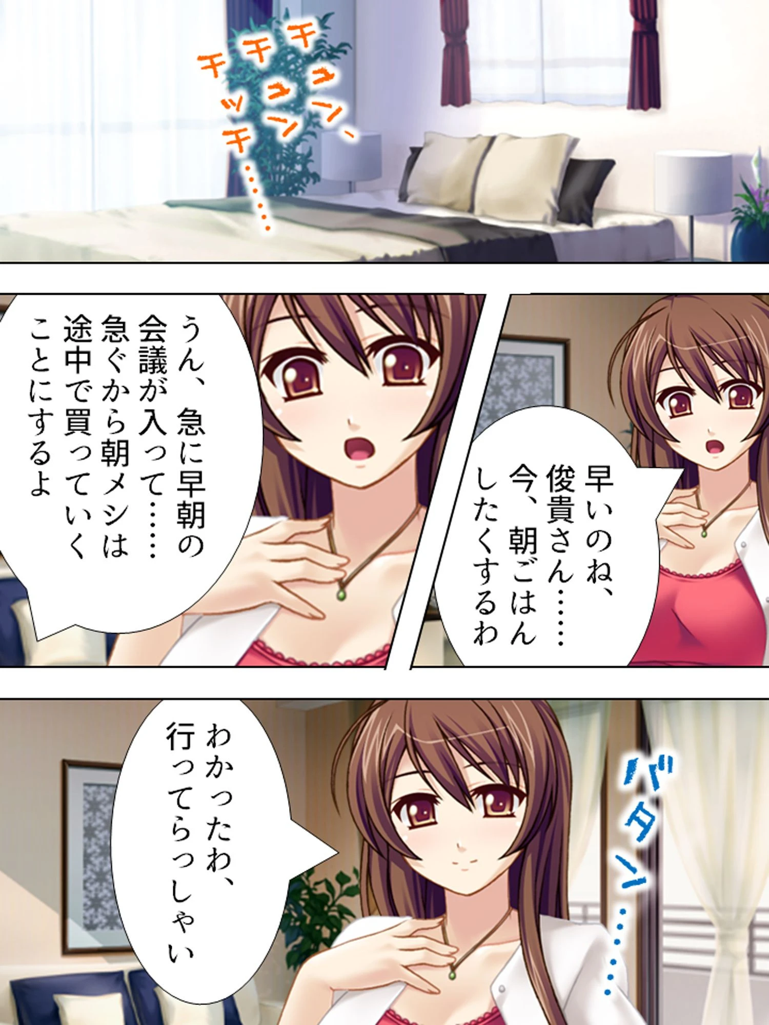 【新装版】若奥様はAV女優 〜ビーチで水着でエロ修行！？〜 第3巻 4ページ