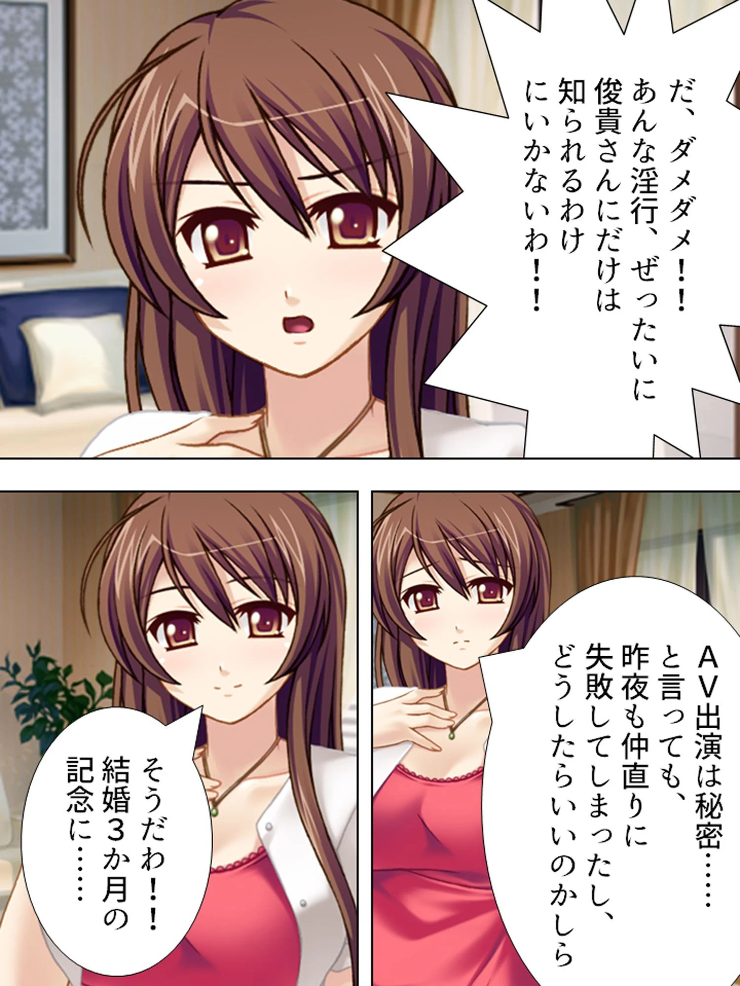 【新装版】若奥様はAV女優 〜ビーチで水着でエロ修行！？〜 第3巻 7ページ