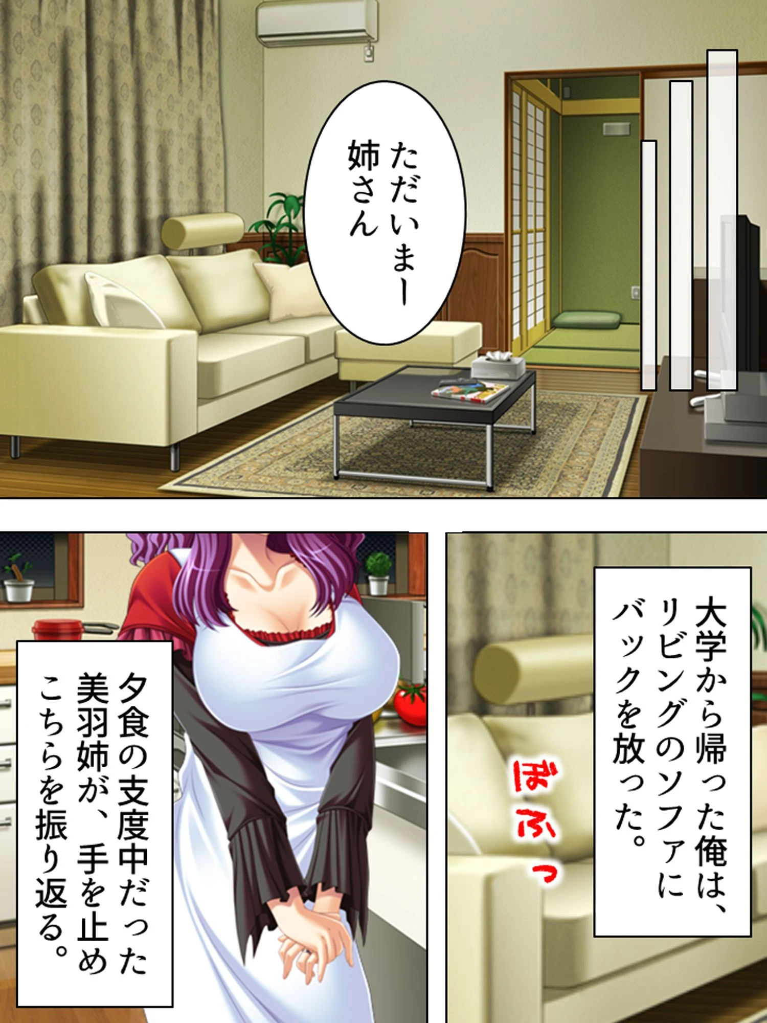 【新装版】そう簡単に相姦なんかっ！ 〜嫁いだ実姉の場合〜 （単話） 最終話 4ページ