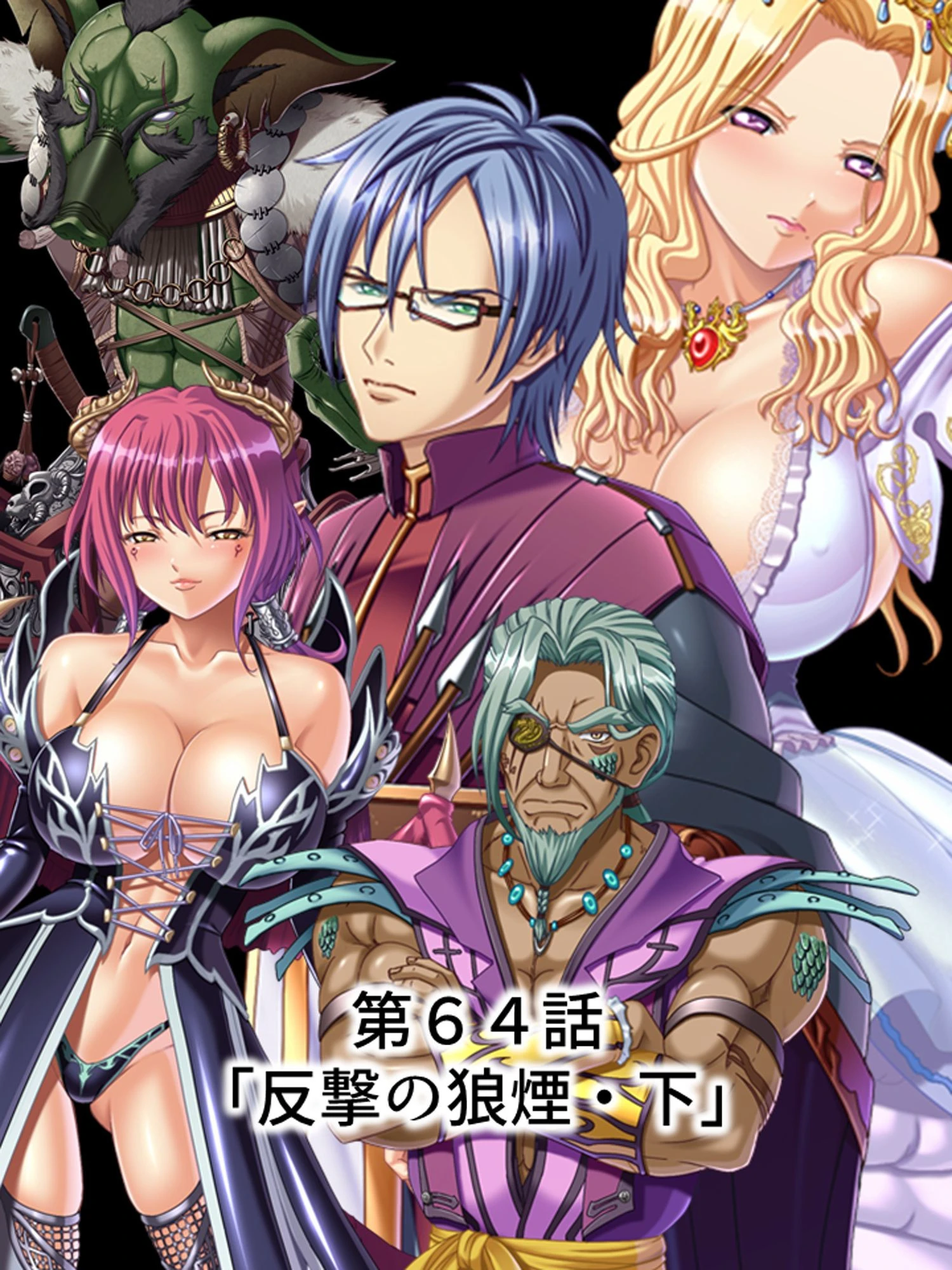 巨乳王国物語 3ページ