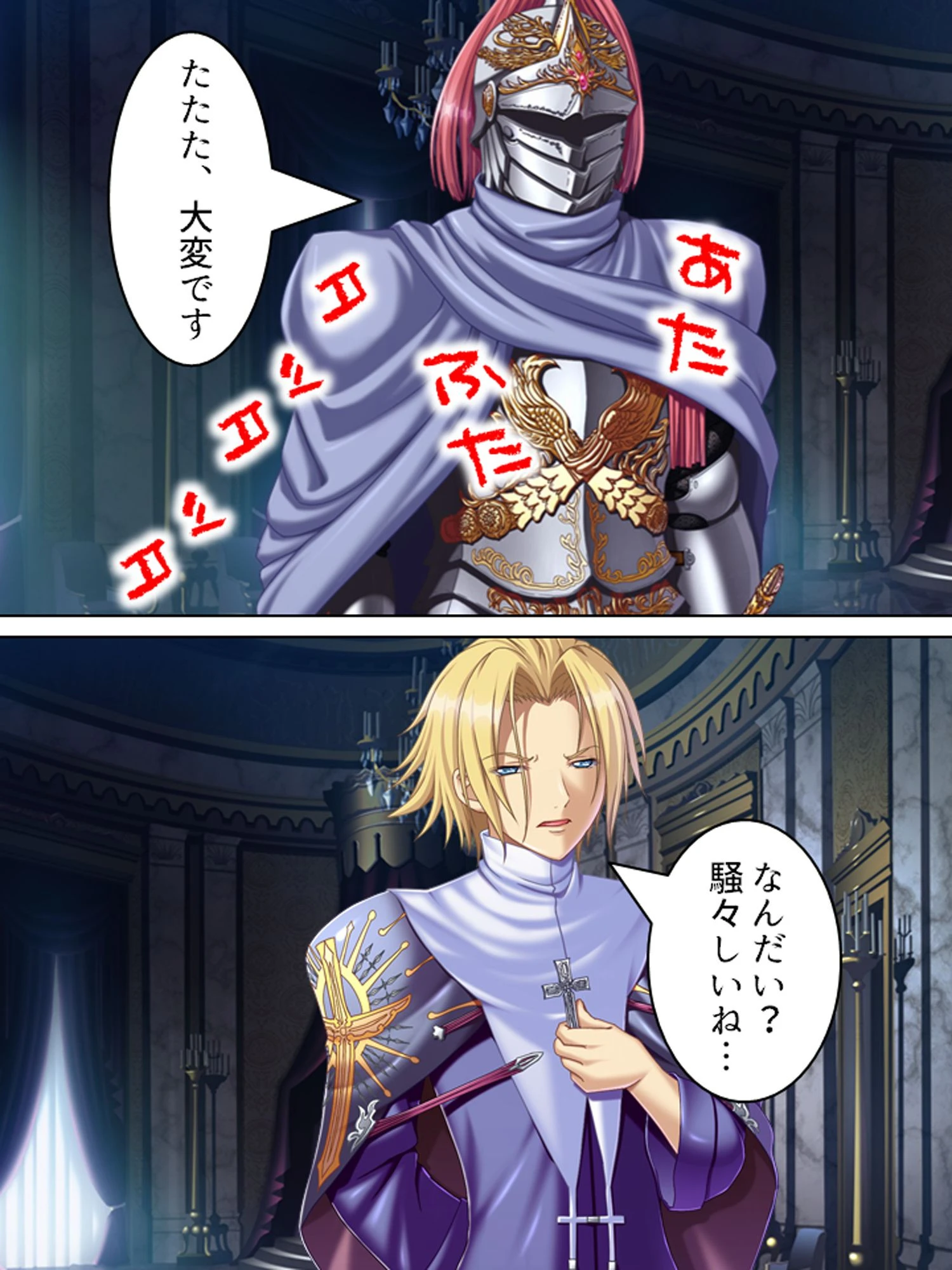 巨乳王国物語 4ページ