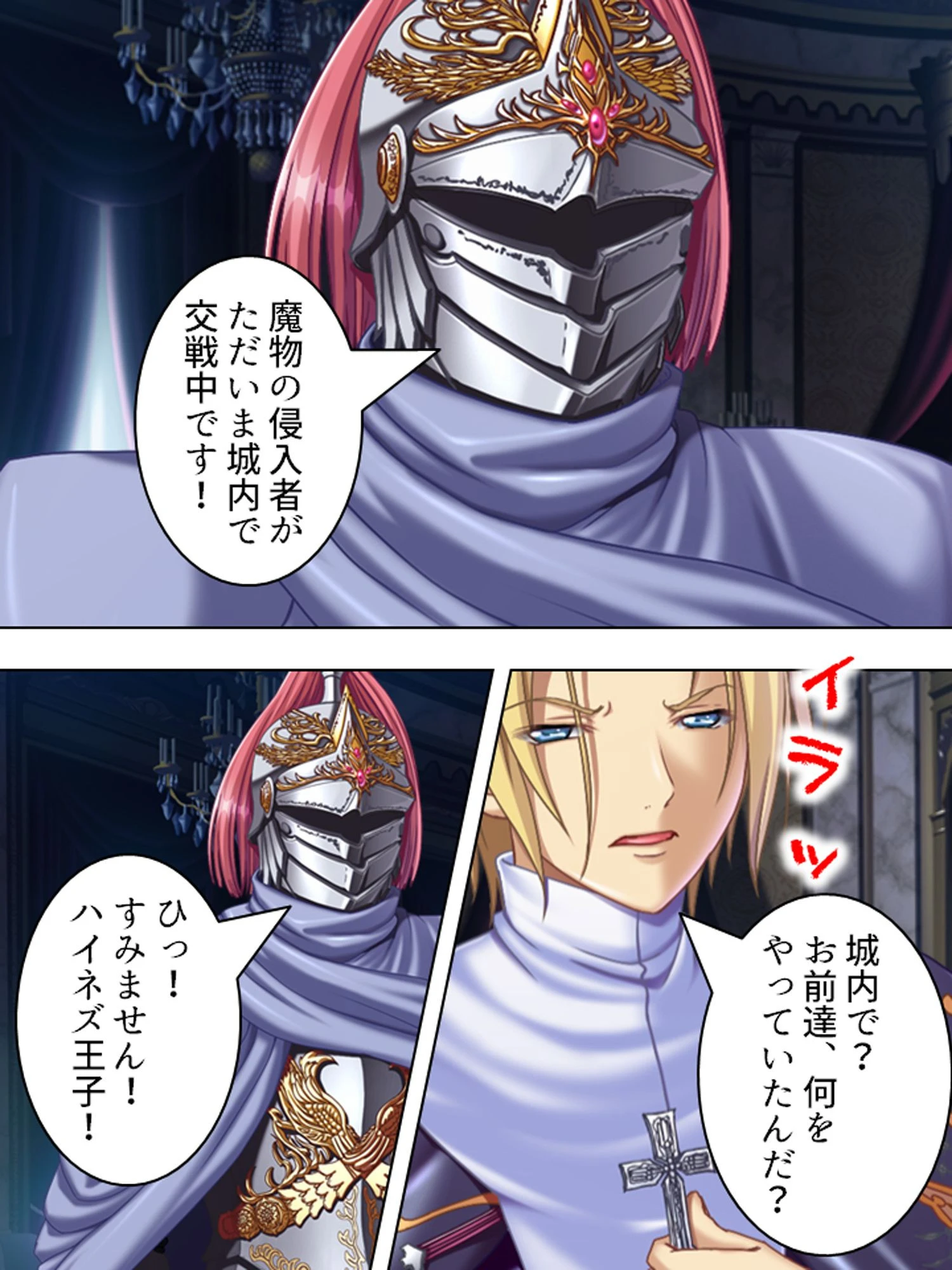 巨乳王国物語 5ページ