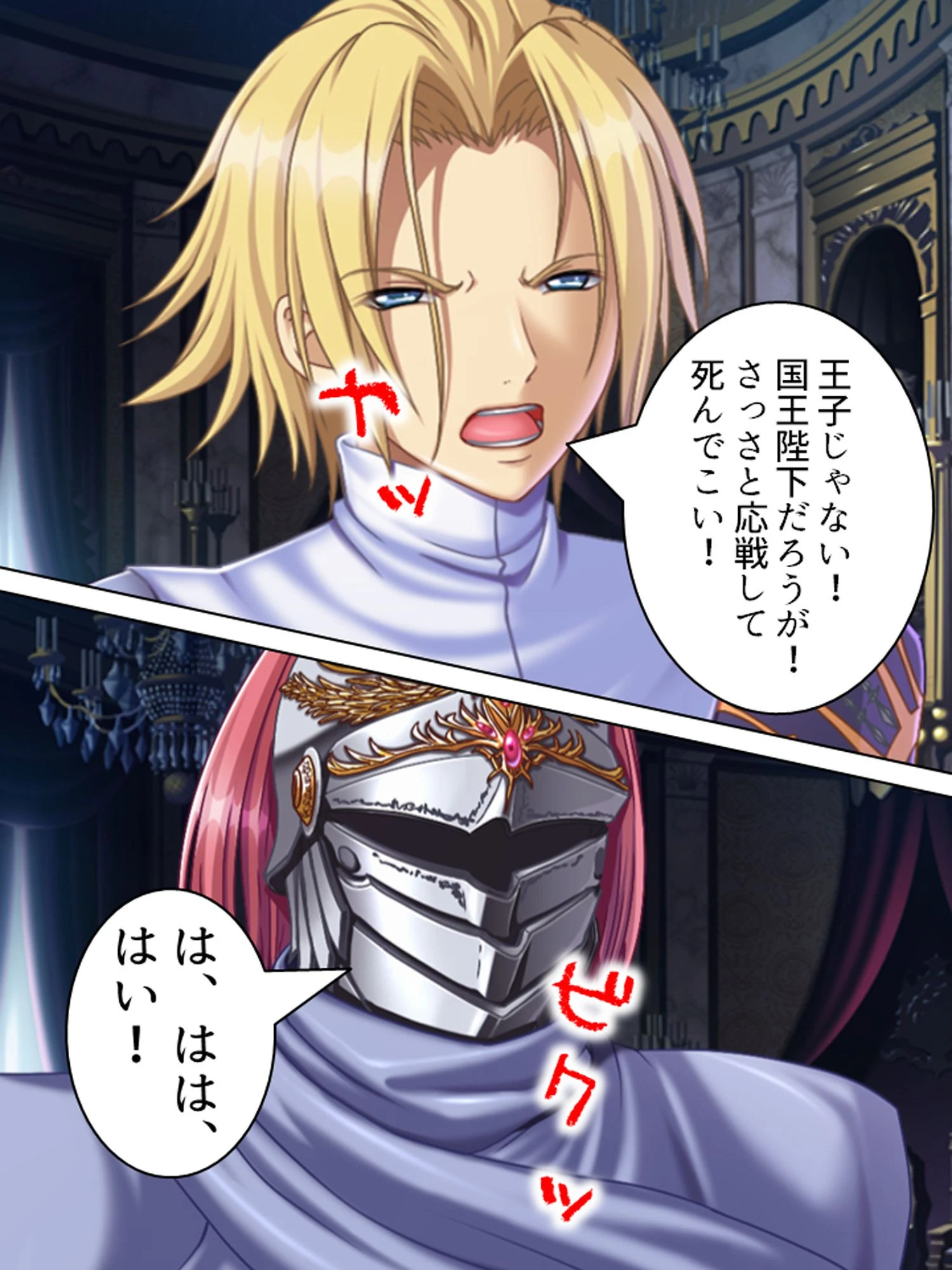 巨乳王国物語 6ページ