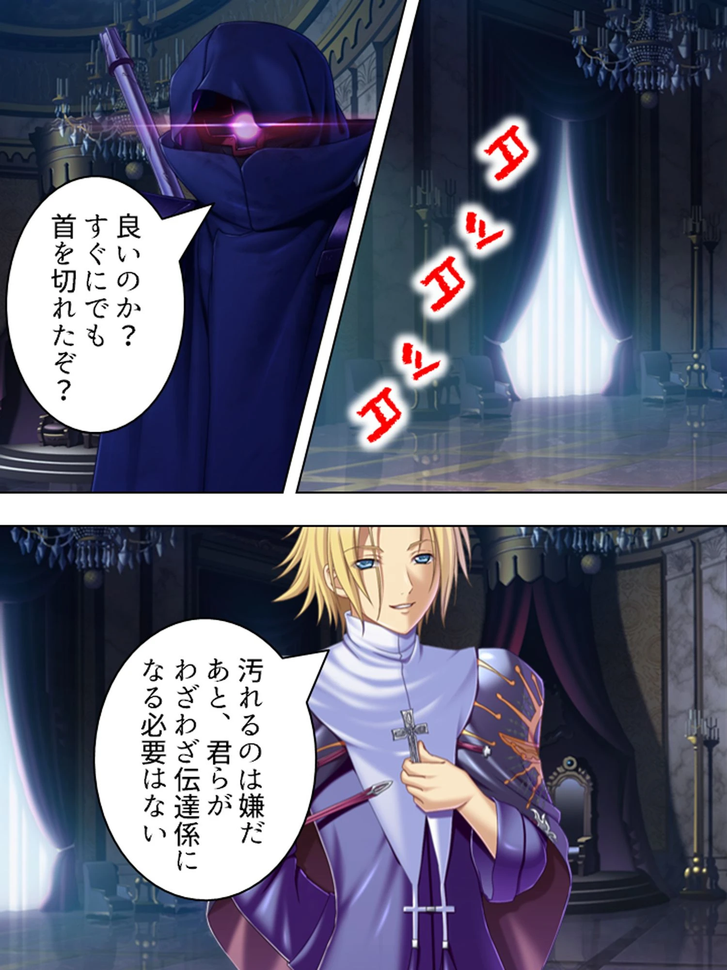 巨乳王国物語 7ページ