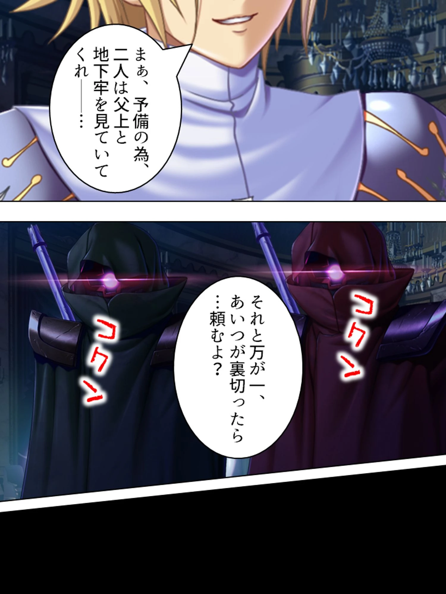 巨乳王国物語 8ページ